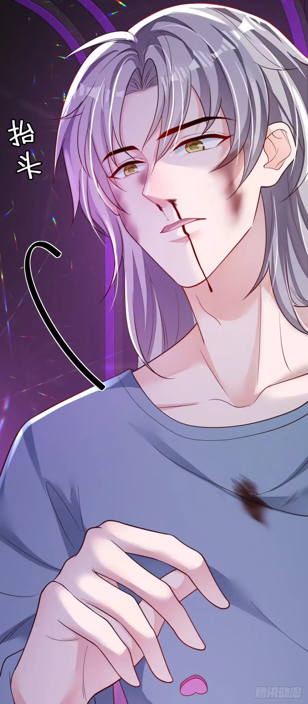 《恶魔低语时》第106话 那个东西不能吃！ 第29页