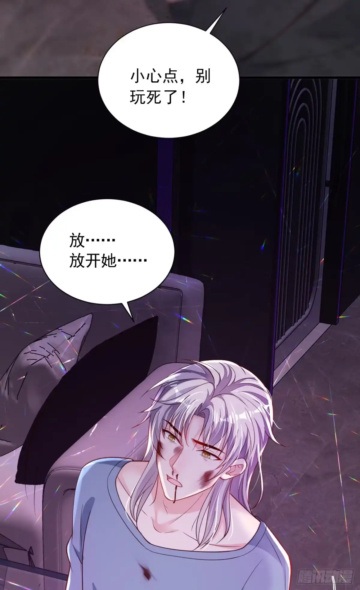 《恶魔低语时》第106话 那个东西不能吃！ 第31页