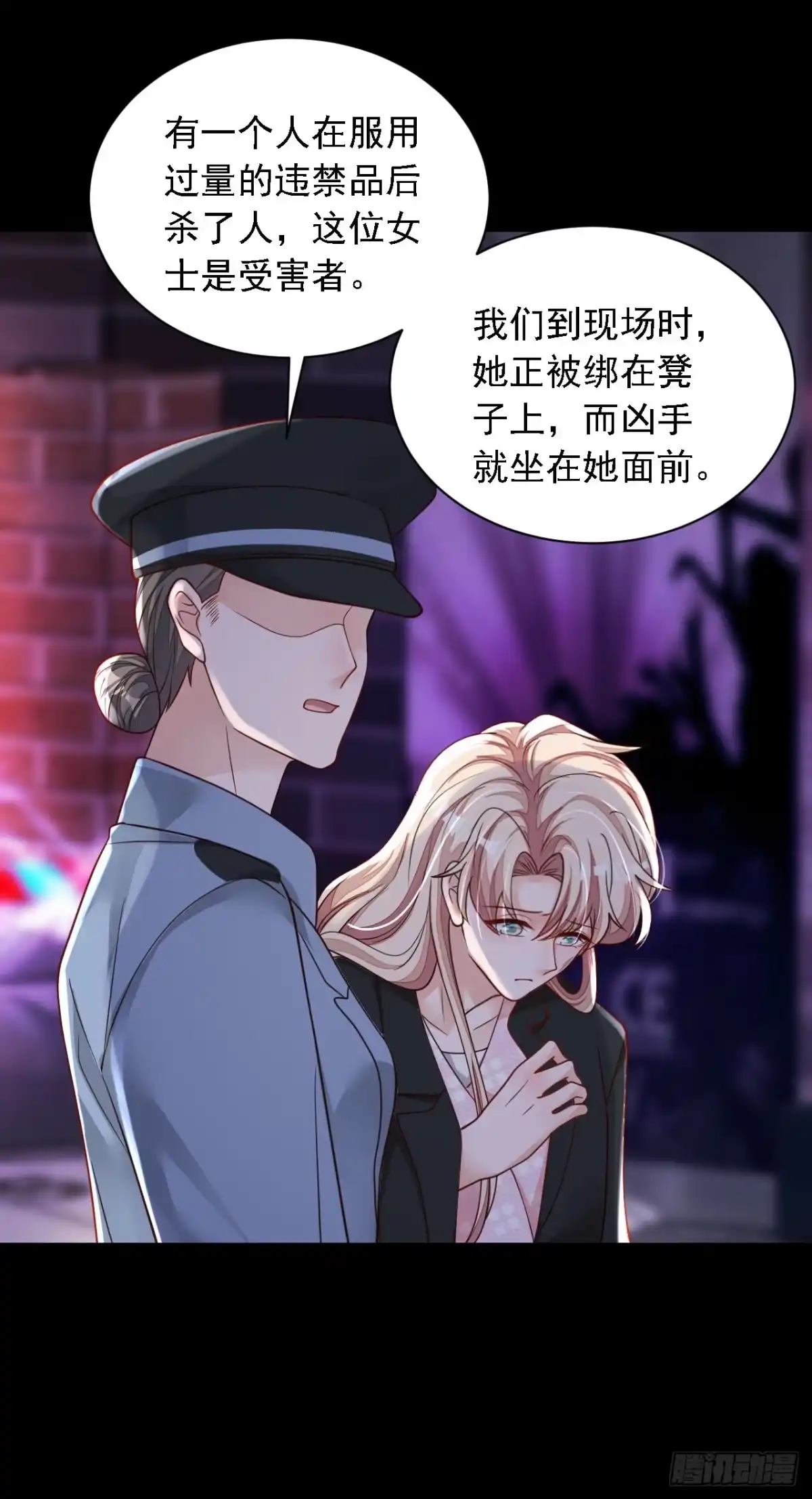 《恶魔低语时》第107话 你们快救救他！ 第9页