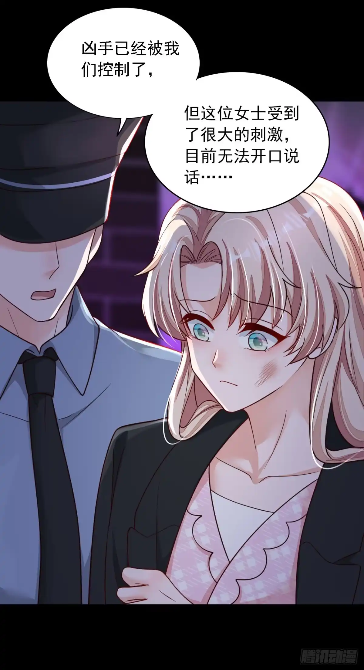 《恶魔低语时》第107话 你们快救救他！ 第11页