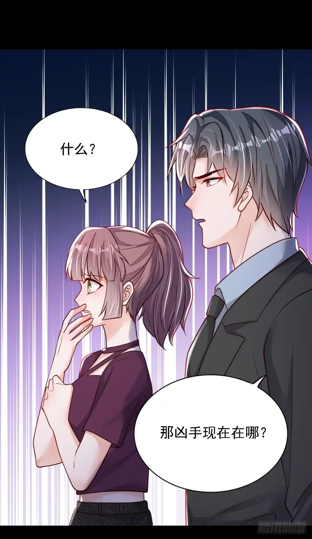 《恶魔低语时》第107话 你们快救救他！ 第10页