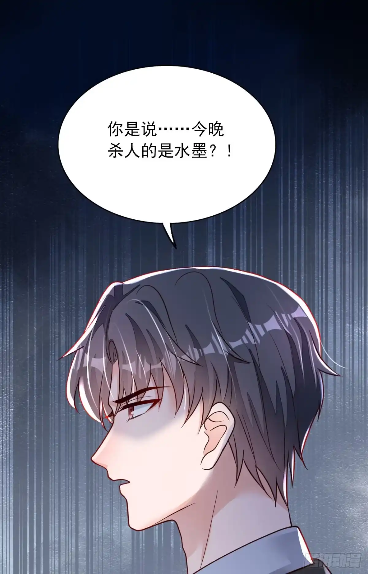 《恶魔低语时》第107话 你们快救救他！ 第22页