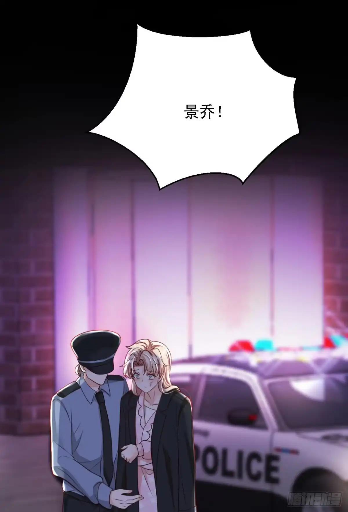 《恶魔低语时》第107话 你们快救救他！ 第6页