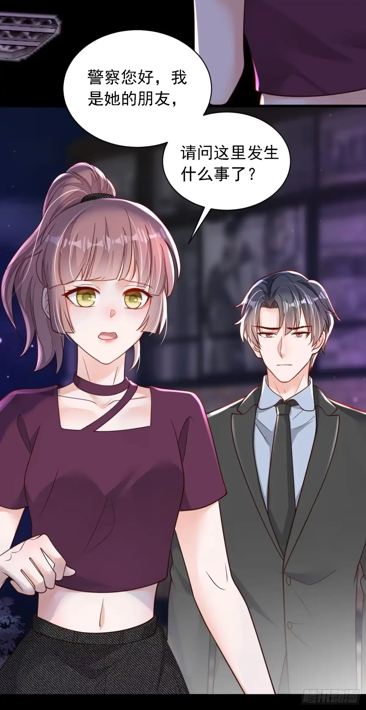 《恶魔低语时》第107话 你们快救救他！ 第8页