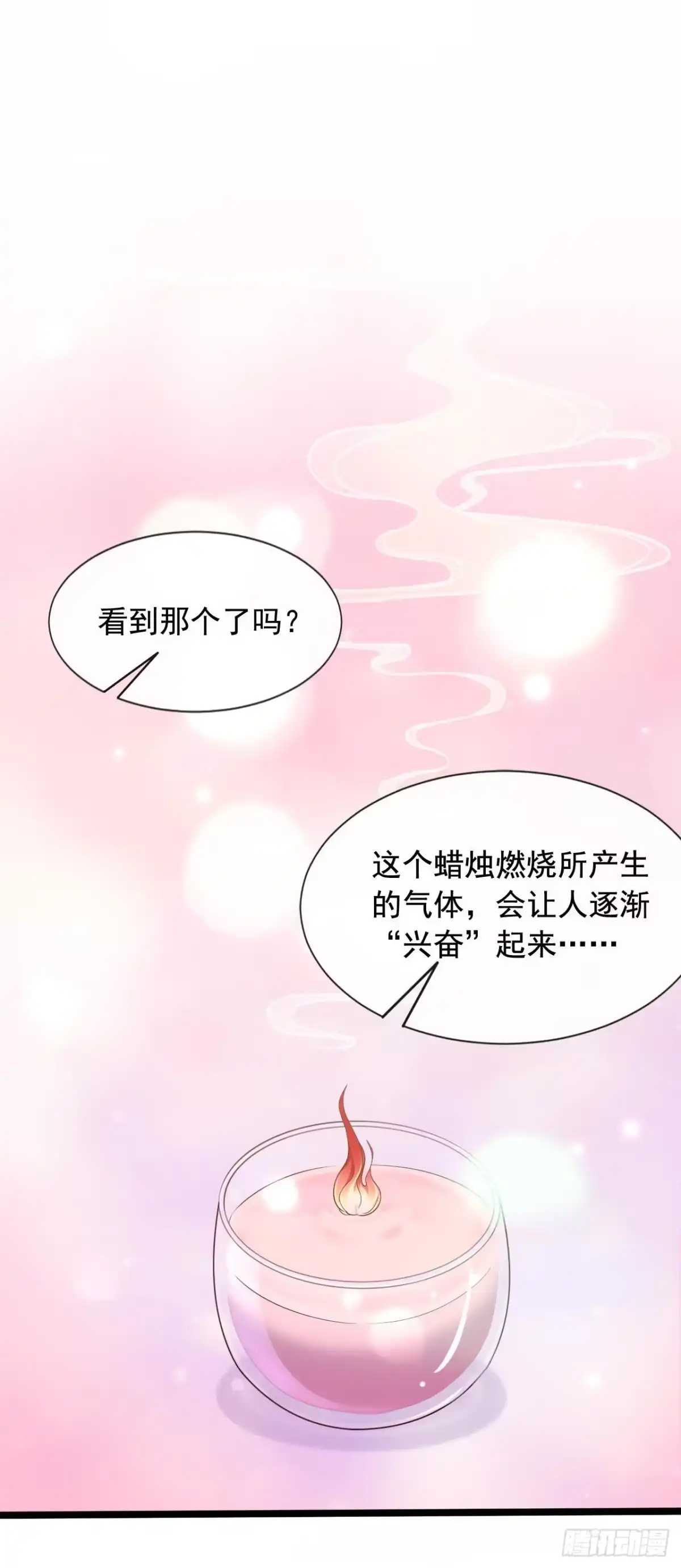 《恶魔低语时》第10话 我要尽快离开这里 第20页