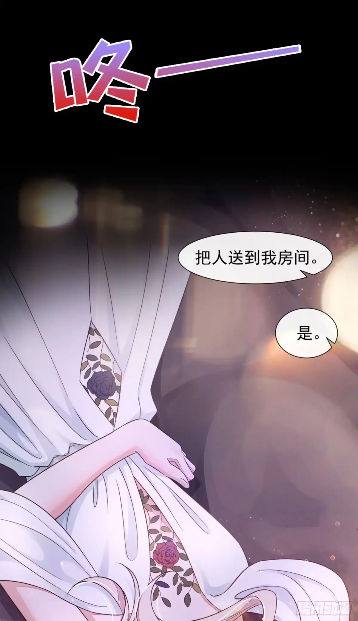 《恶魔低语时》第10话 我要尽快离开这里 第12页