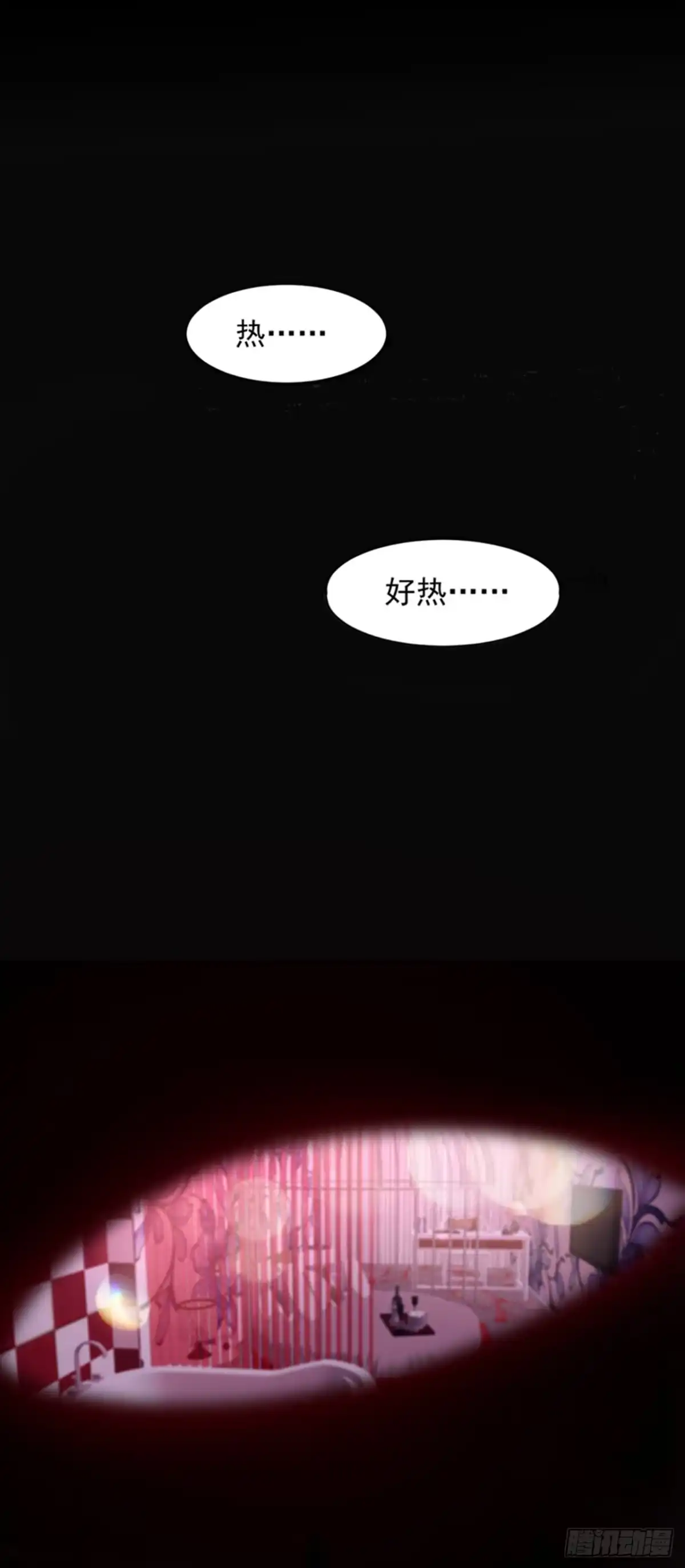 《恶魔低语时》第10话 我要尽快离开这里 第14页