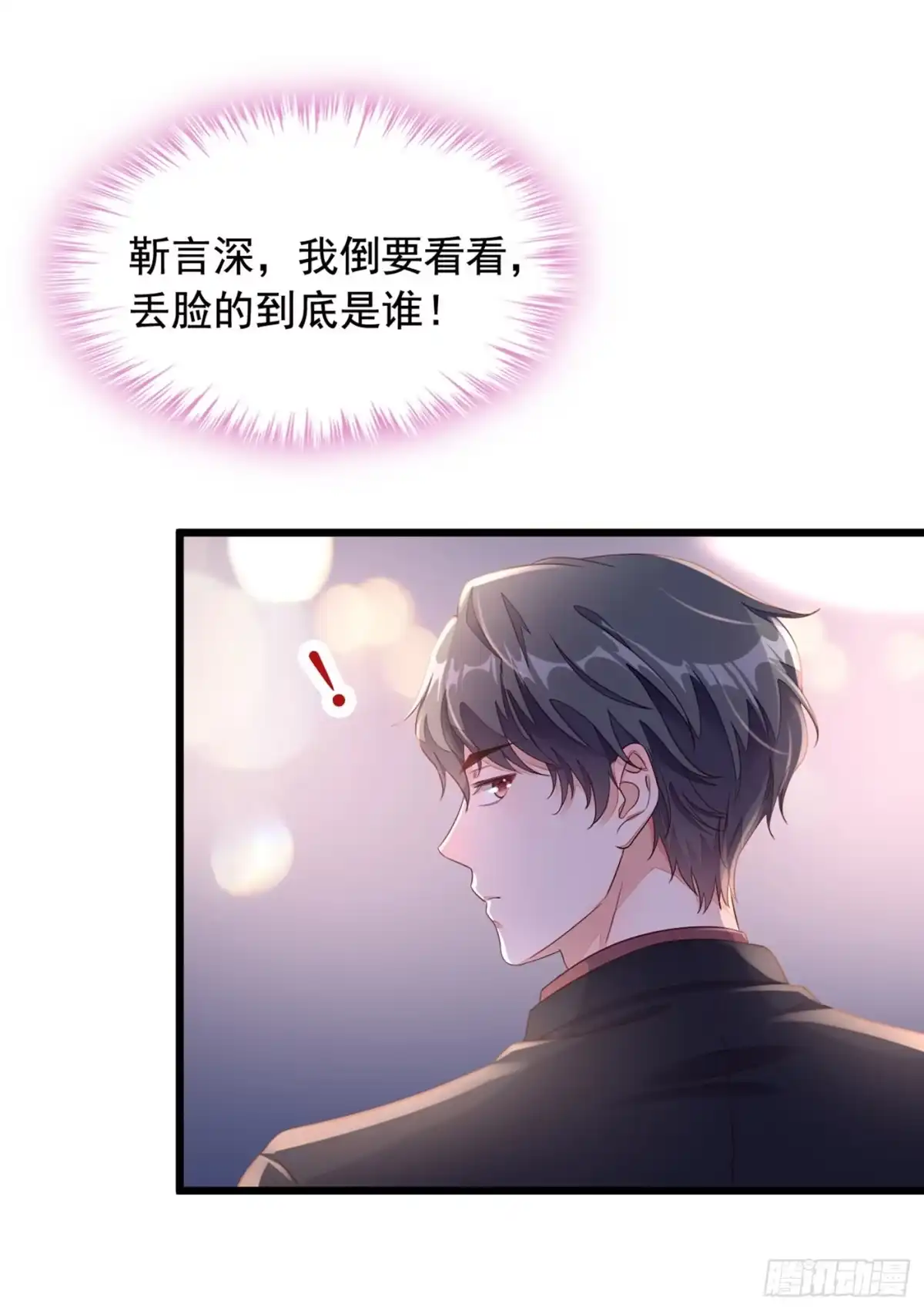 《恶魔低语时》第10话 我要尽快离开这里 第4页
