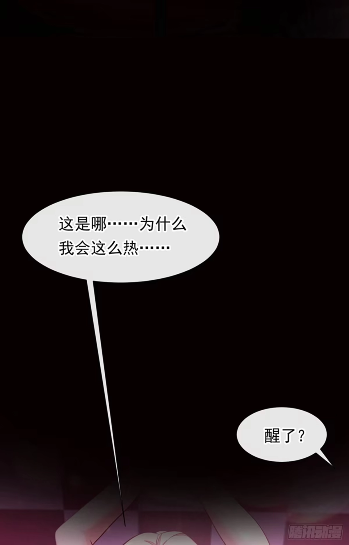 《恶魔低语时》第10话 我要尽快离开这里 第15页