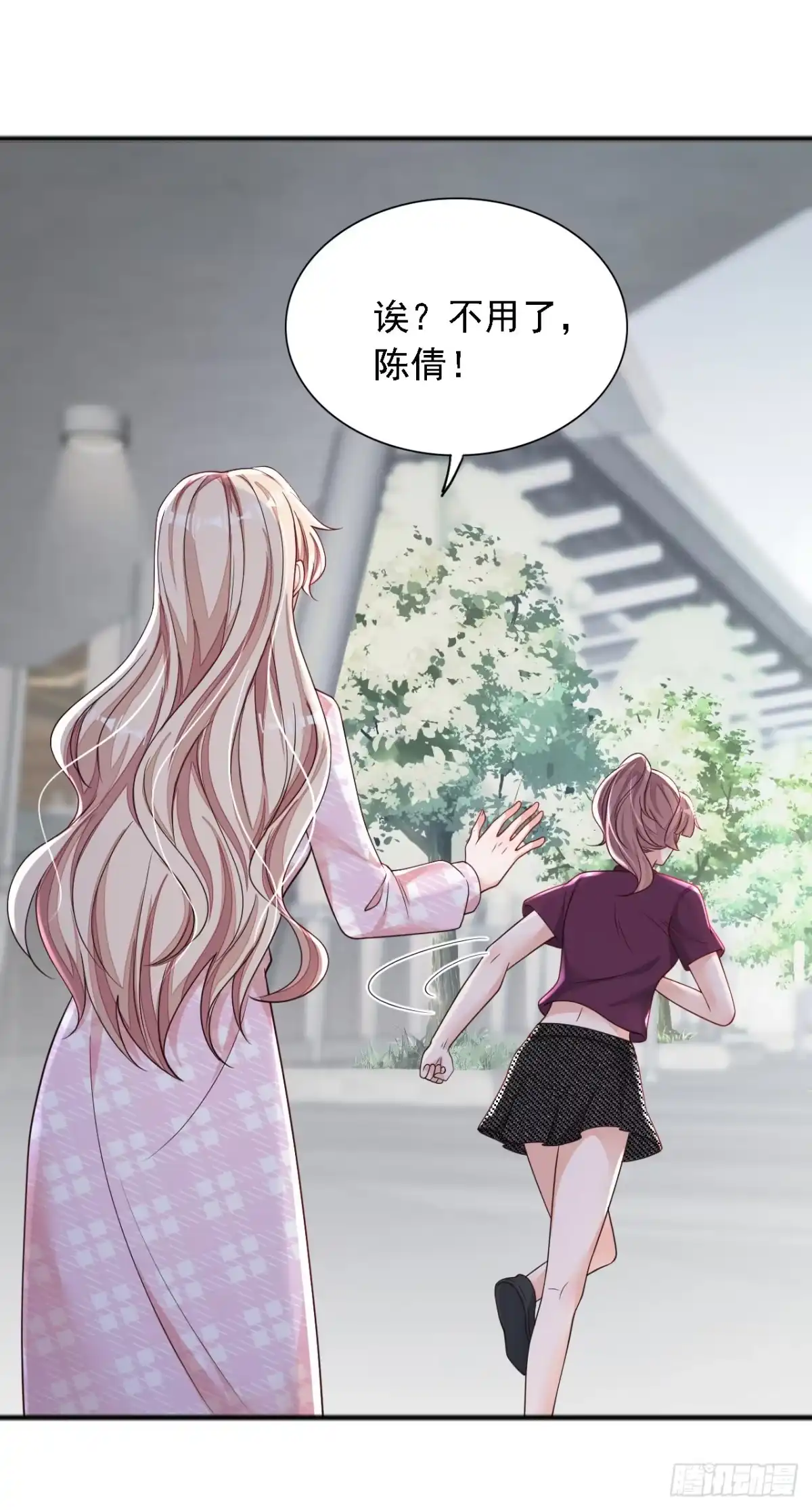 《恶魔低语时》第108话 你护得住她吗 第19页
