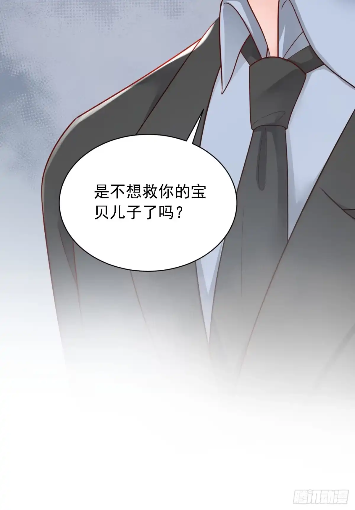 《恶魔低语时》第108话 你护得住她吗 第33页