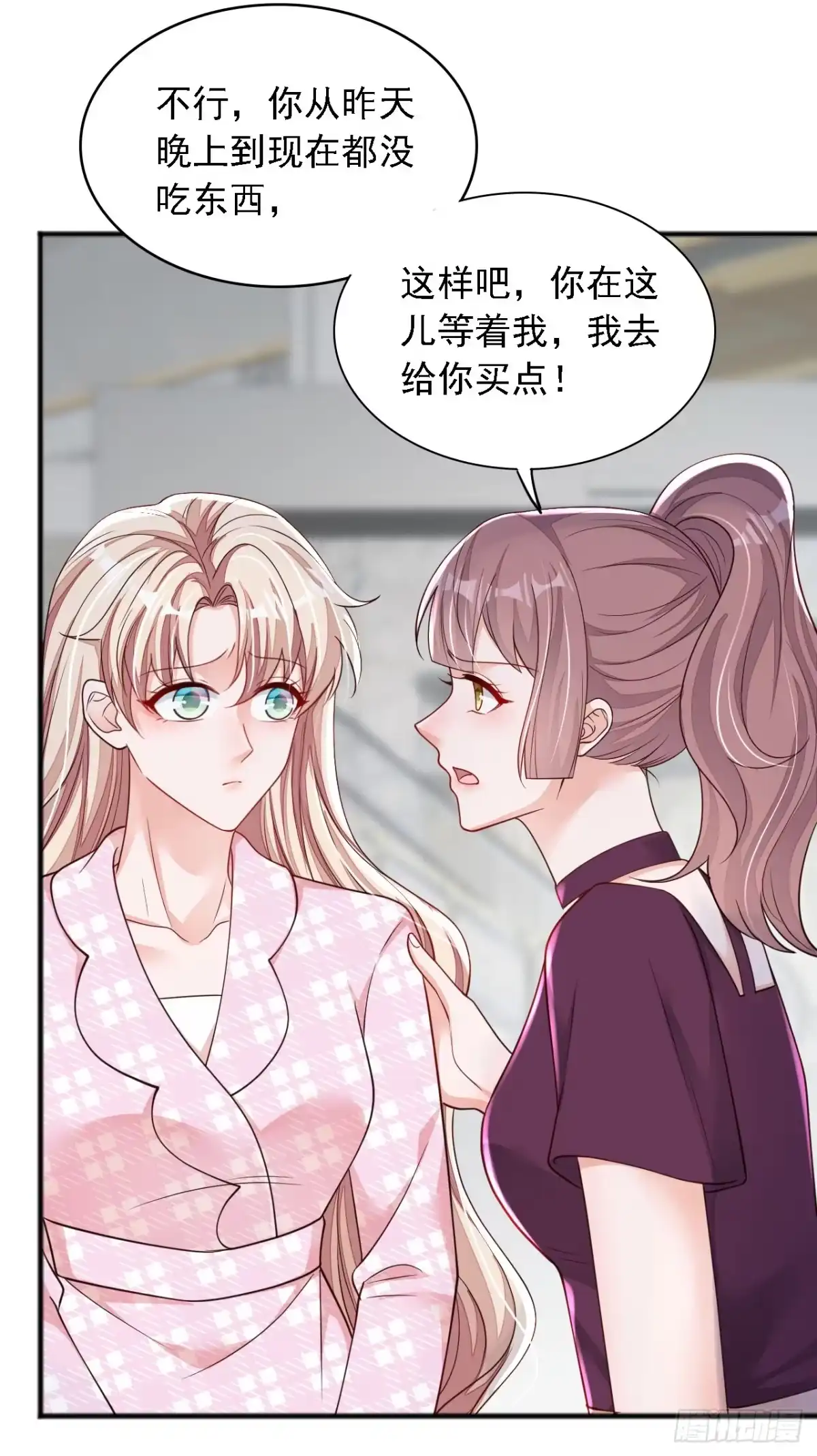 《恶魔低语时》第108话 你护得住她吗 第18页