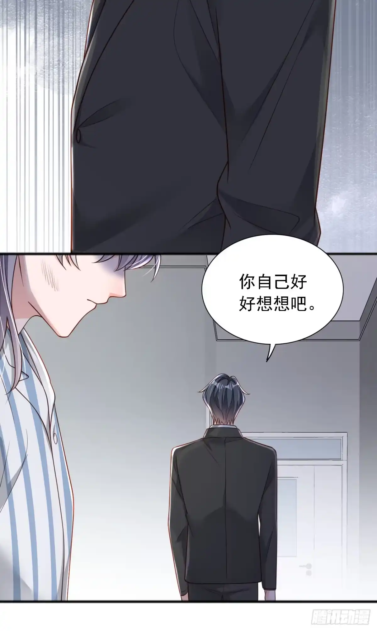 《恶魔低语时》第108话 你护得住她吗 第13页