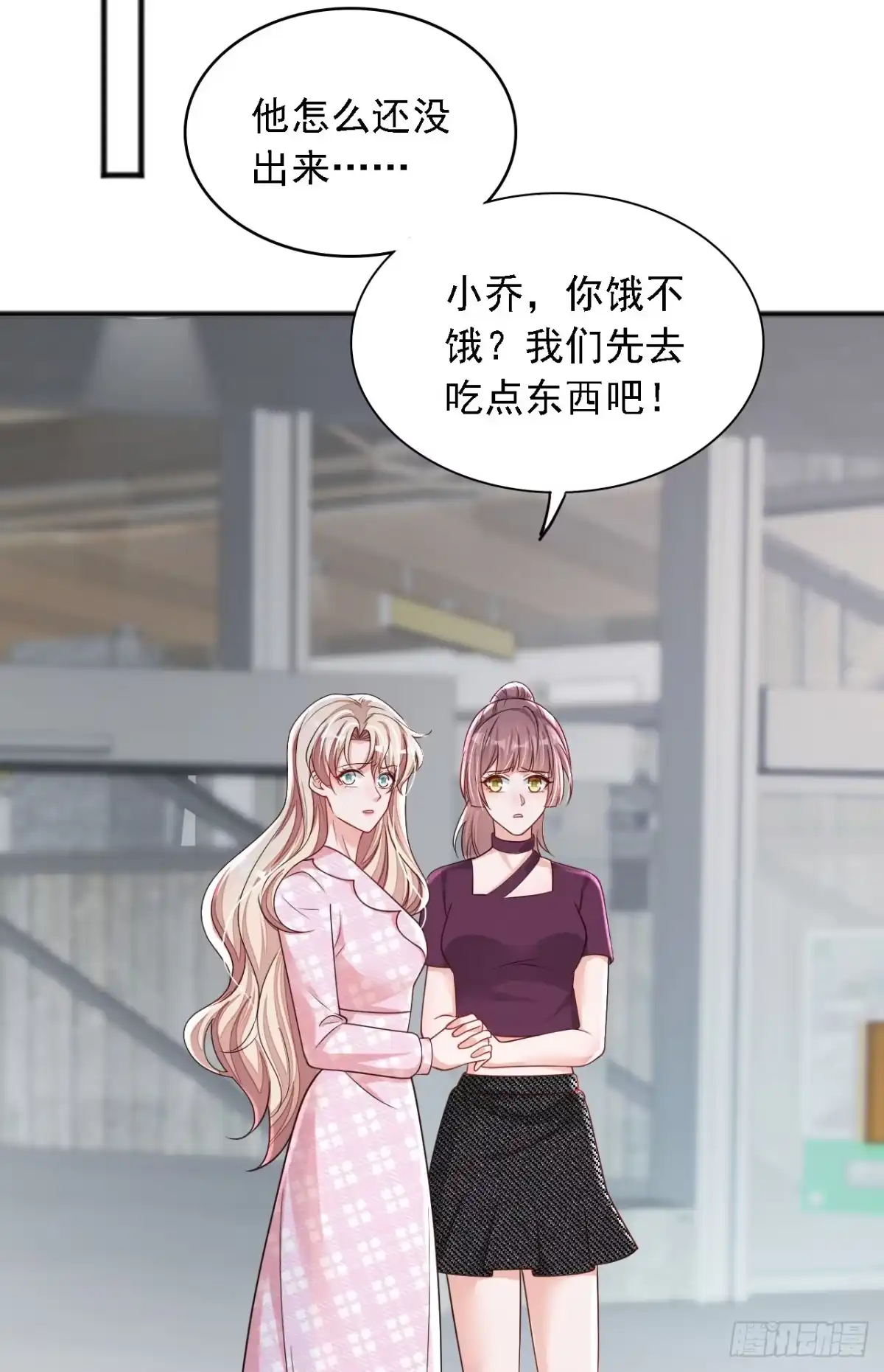 《恶魔低语时》第108话 你护得住她吗 第16页
