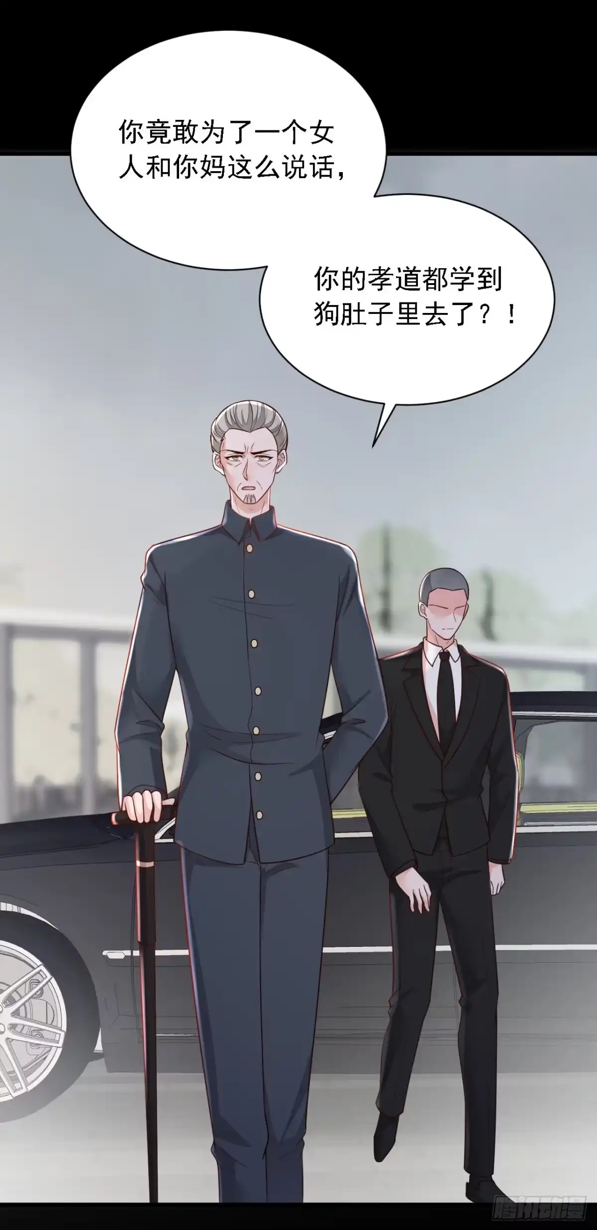 《恶魔低语时》第108话 你护得住她吗 第30页