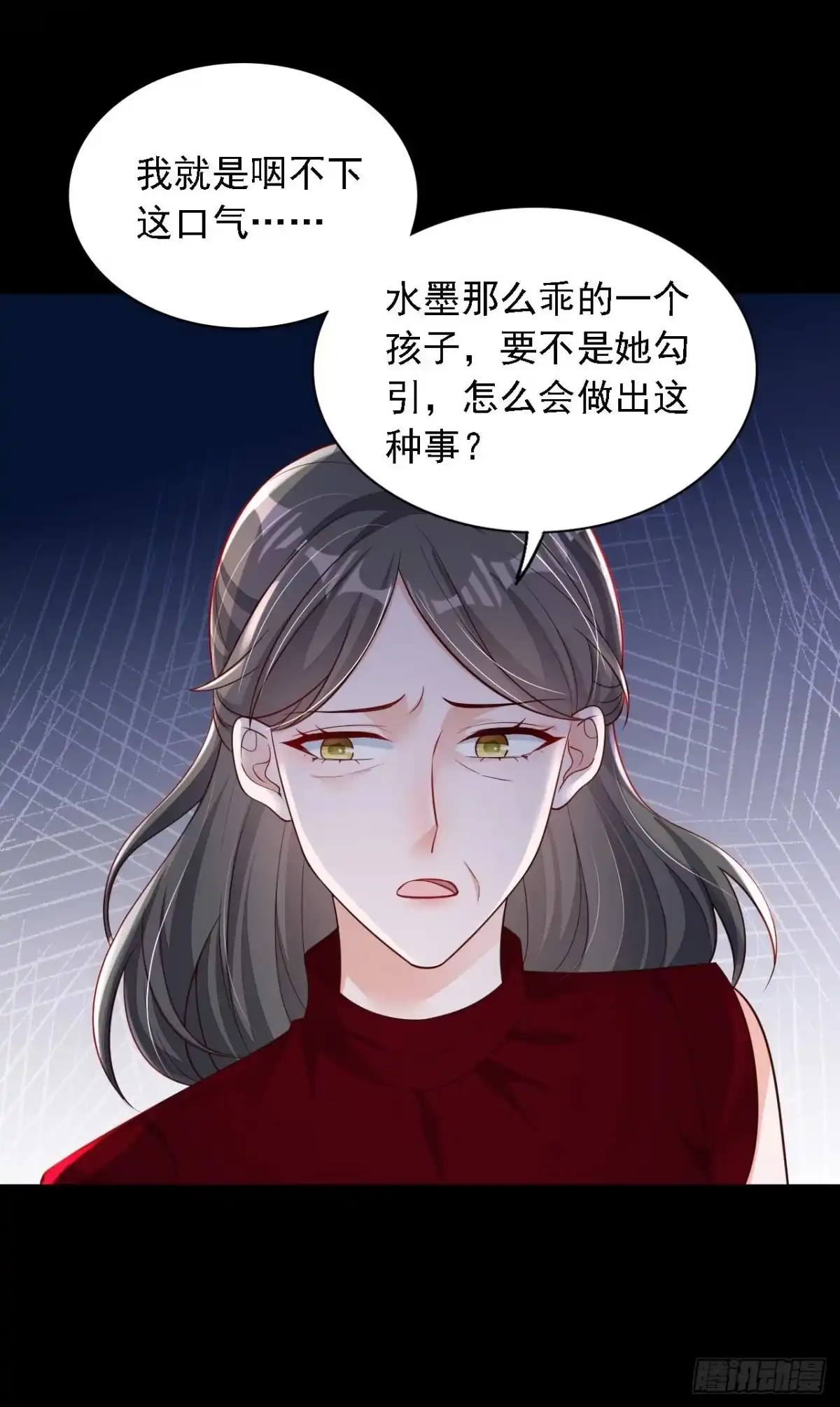 《恶魔低语时》第109话 我后悔了 第9页