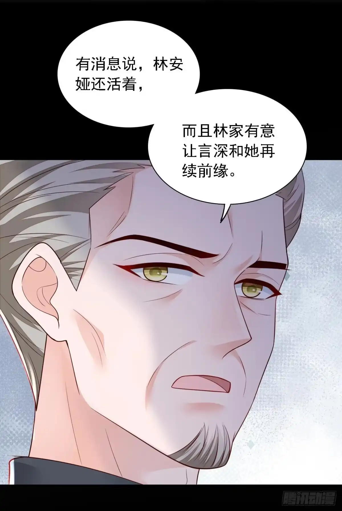 《恶魔低语时》第109话 我后悔了 第13页