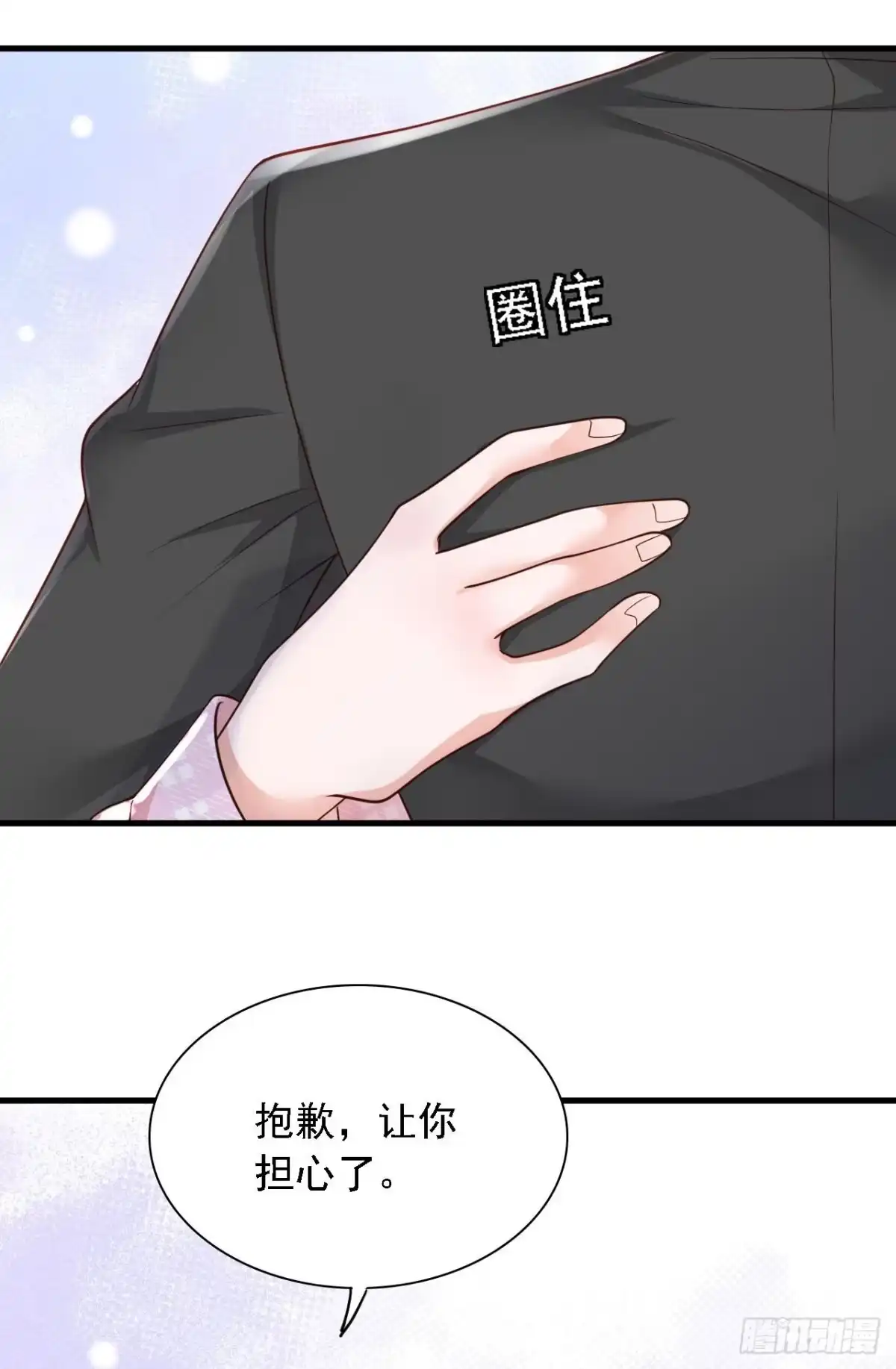 《恶魔低语时》第109话 我后悔了 第32页