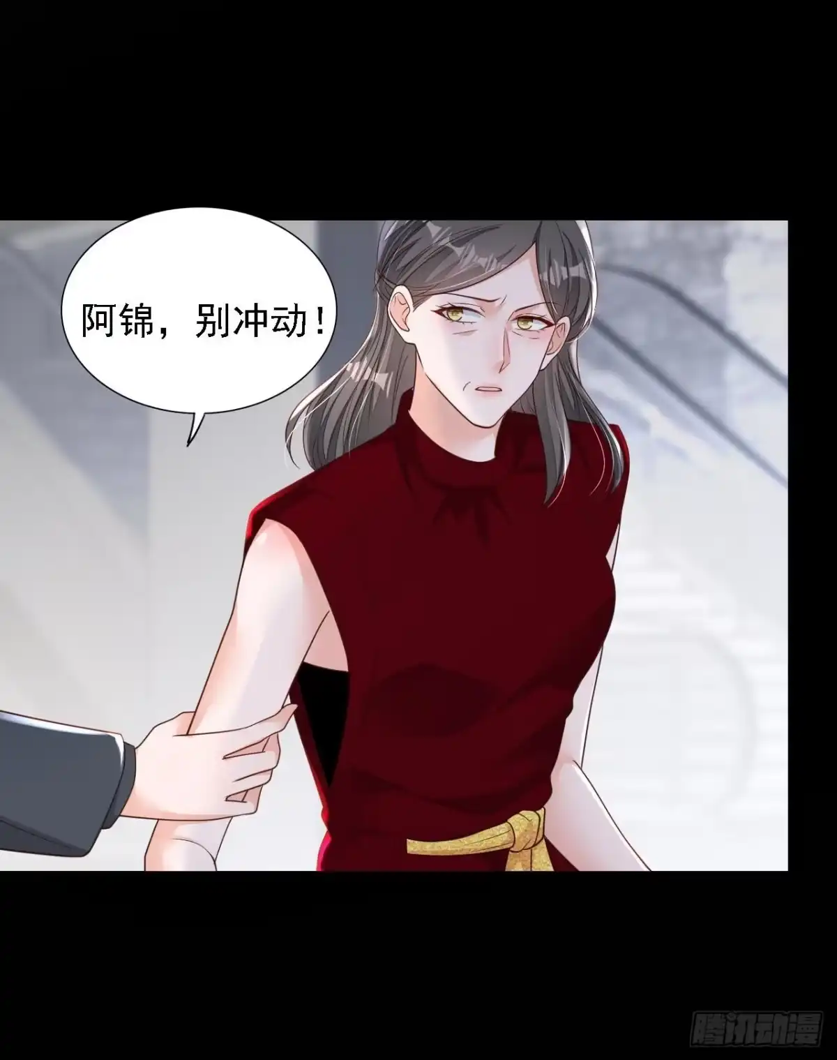 《恶魔低语时》第109话 我后悔了 第7页