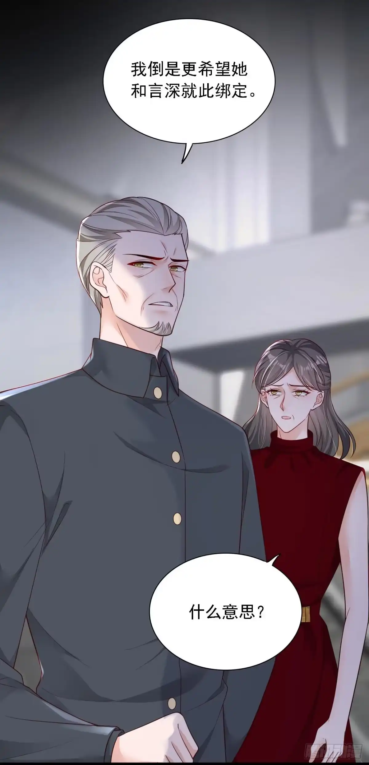 《恶魔低语时》第109话 我后悔了 第12页