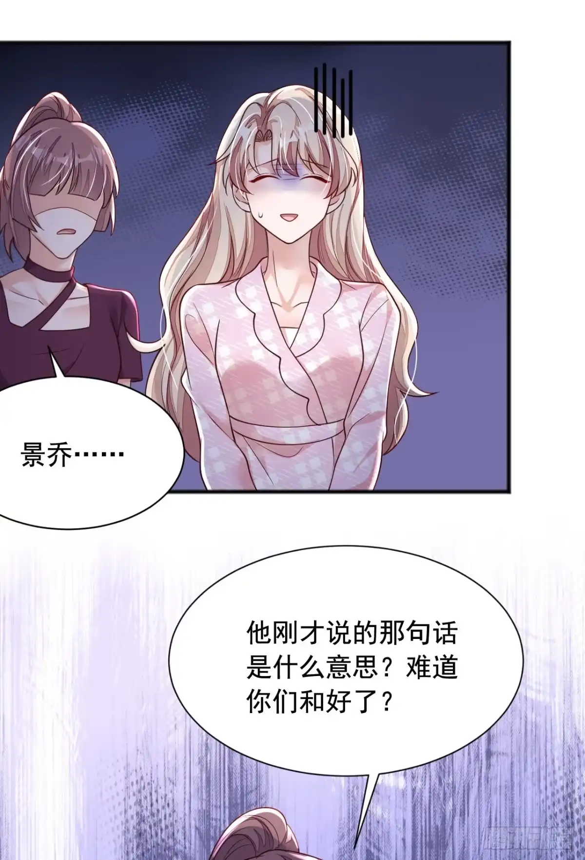 《恶魔低语时》第110话 我答应你！ 第29页