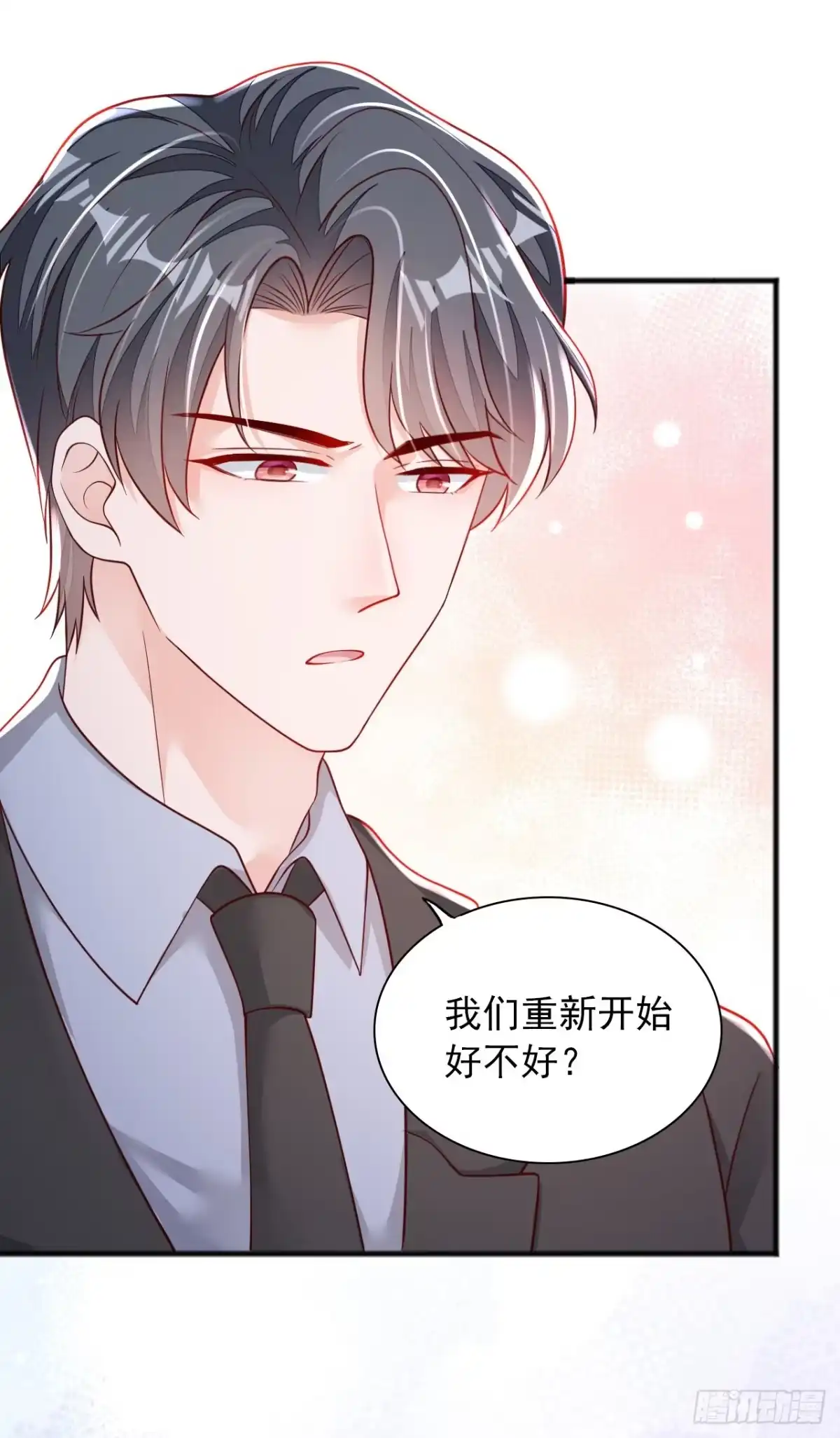 《恶魔低语时》第110话 我答应你！ 第3页