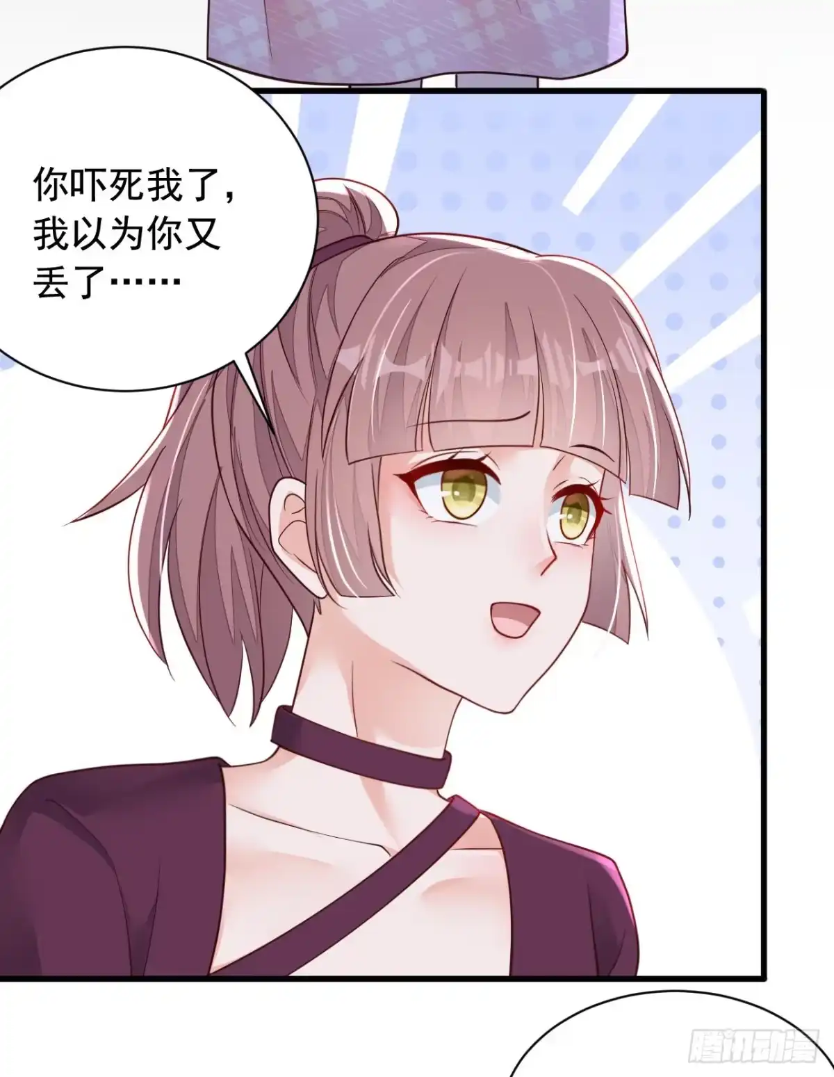 《恶魔低语时》第110话 我答应你！ 第20页
