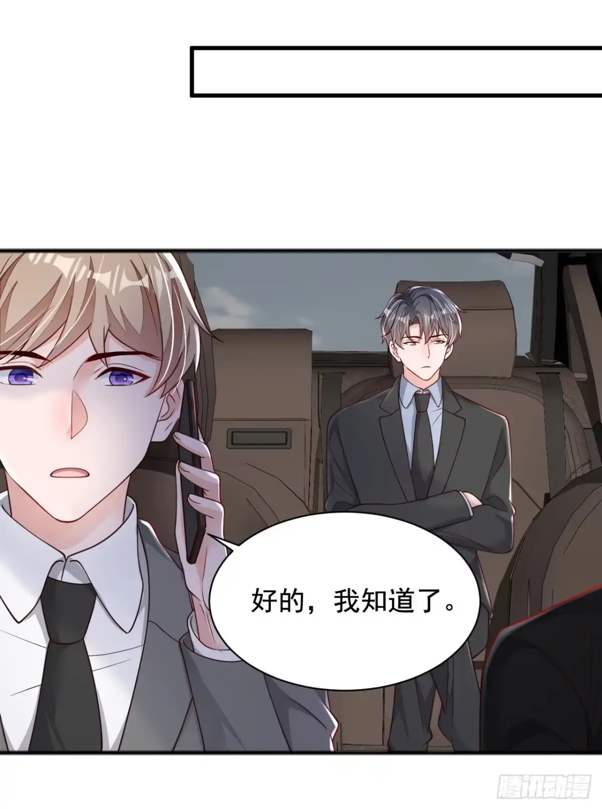 《恶魔低语时》第110话 我答应你！ 第32页