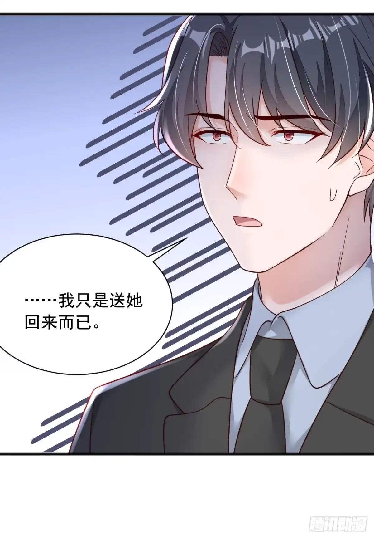 《恶魔低语时》第110话 我答应你！ 第25页