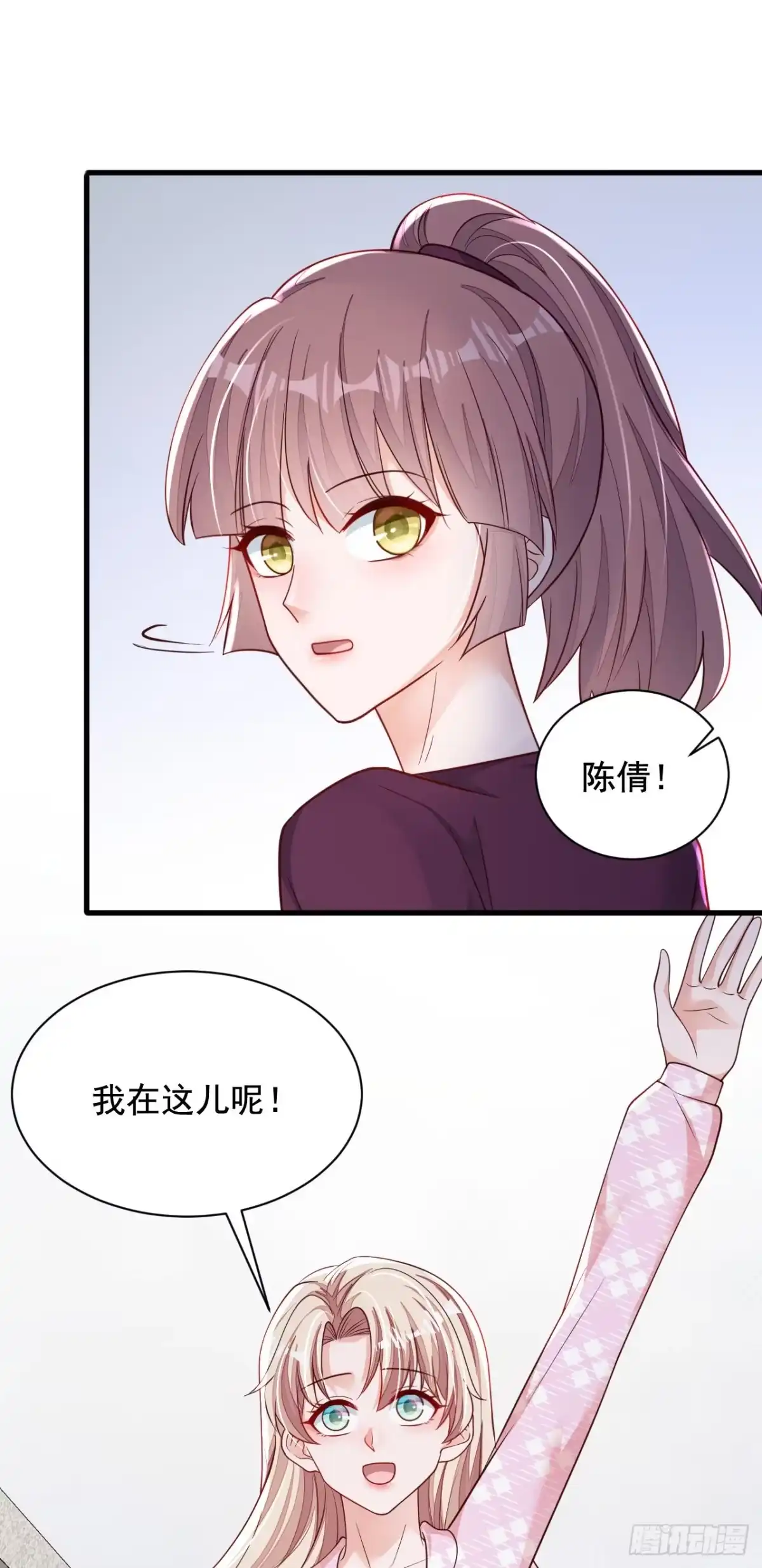 《恶魔低语时》第110话 我答应你！ 第18页