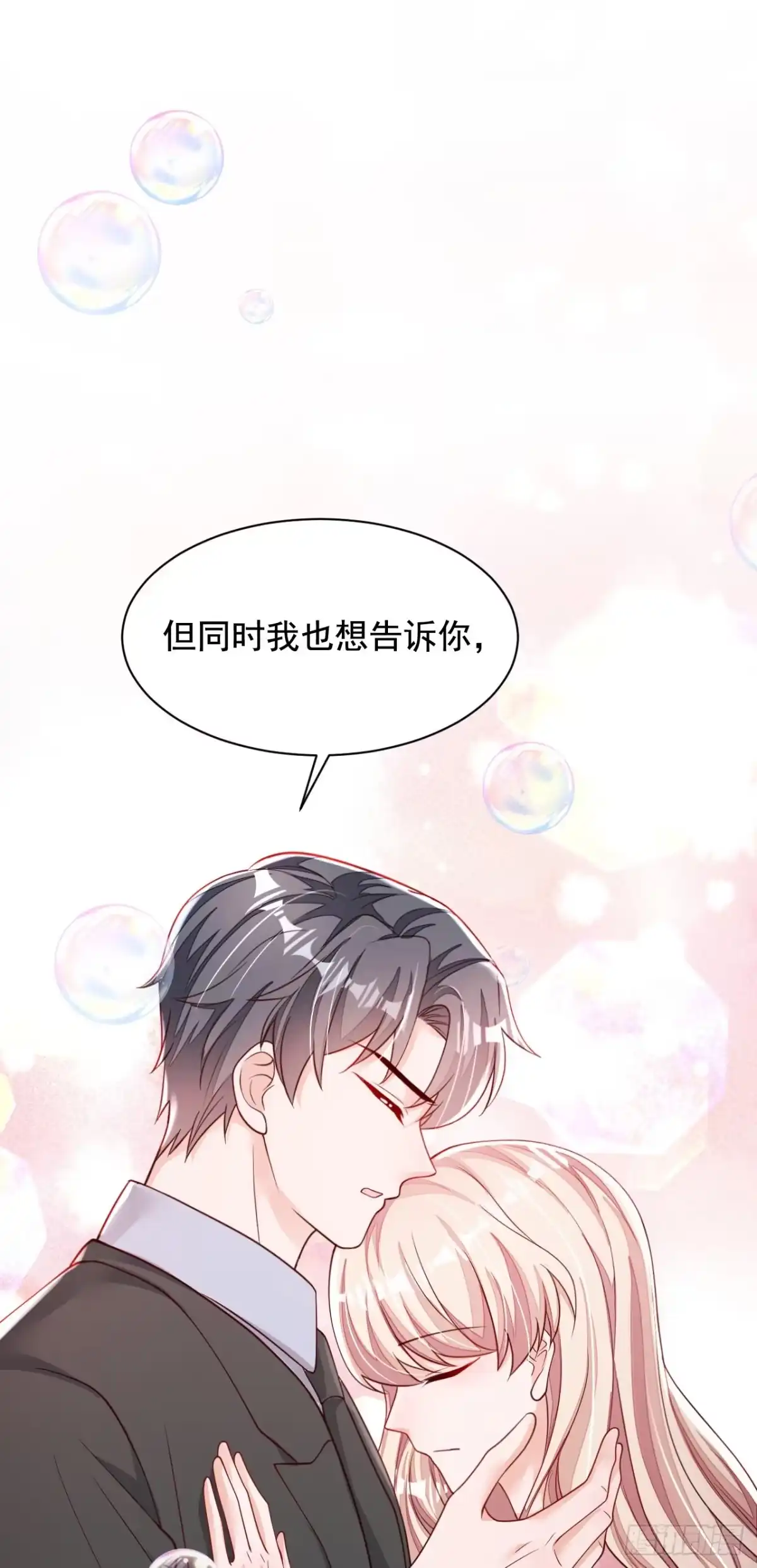 《恶魔低语时》第110话 我答应你！ 第14页