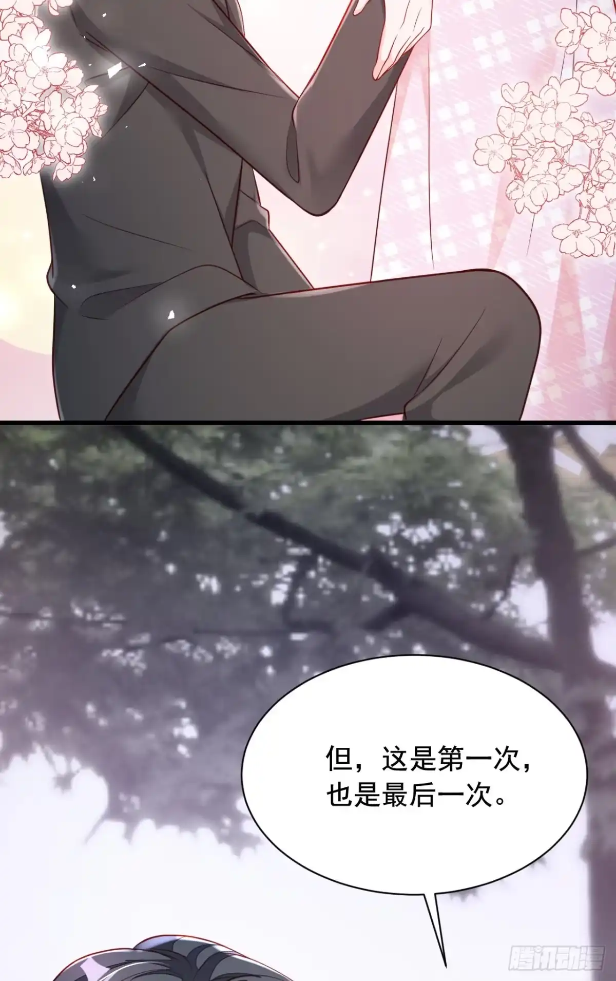 《恶魔低语时》第110话 我答应你！ 第10页