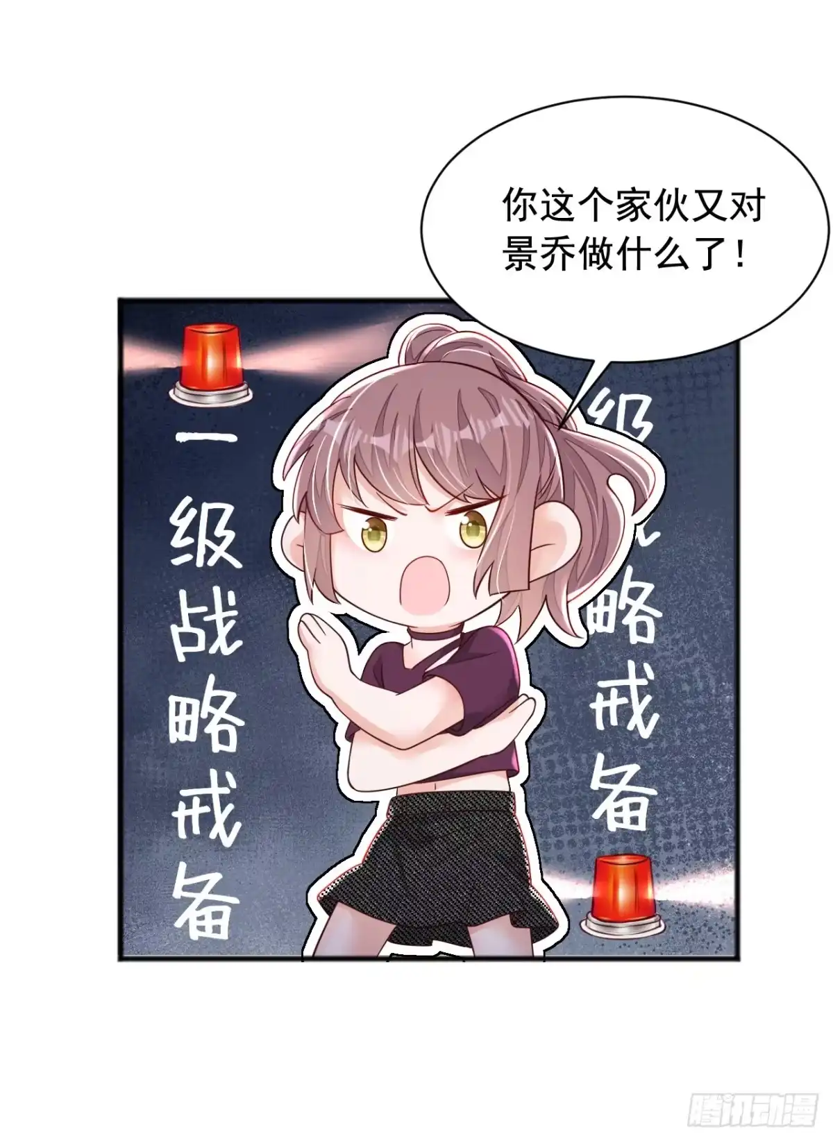 《恶魔低语时》第110话 我答应你！ 第24页