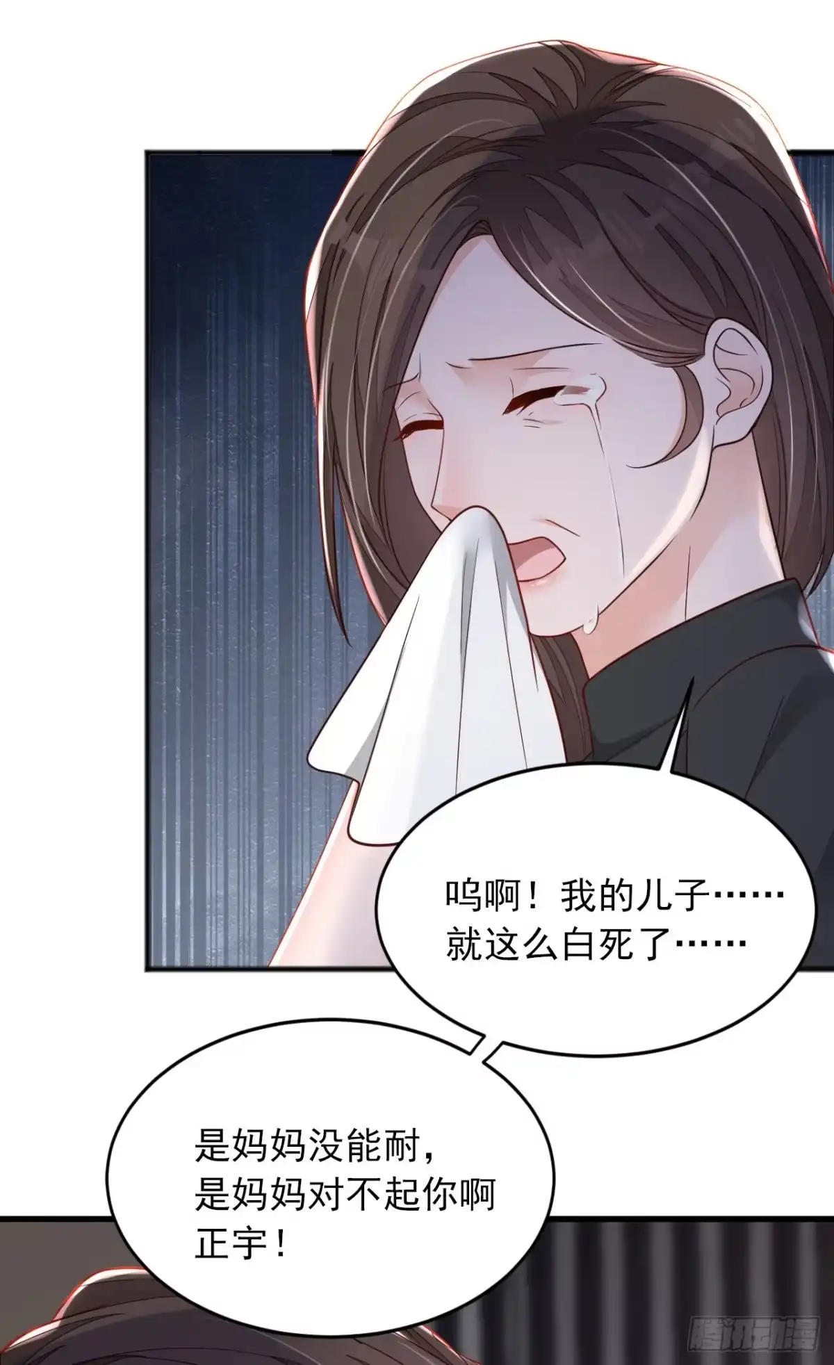 《恶魔低语时》第111话 我真的爱他 第27页