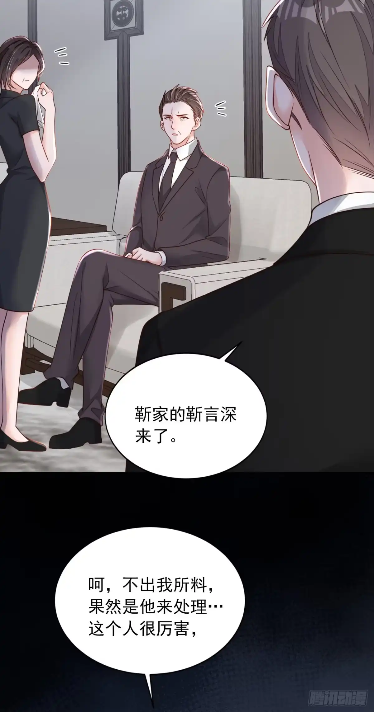 《恶魔低语时》第111话 我真的爱他 第30页