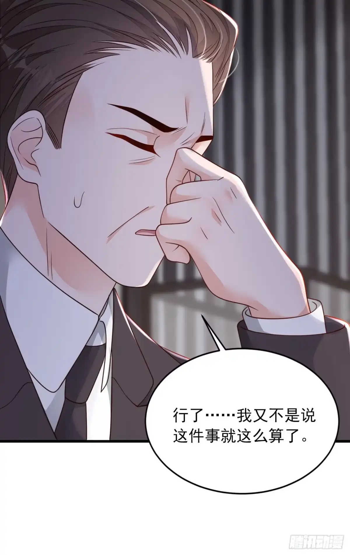 《恶魔低语时》第111话 我真的爱他 第28页