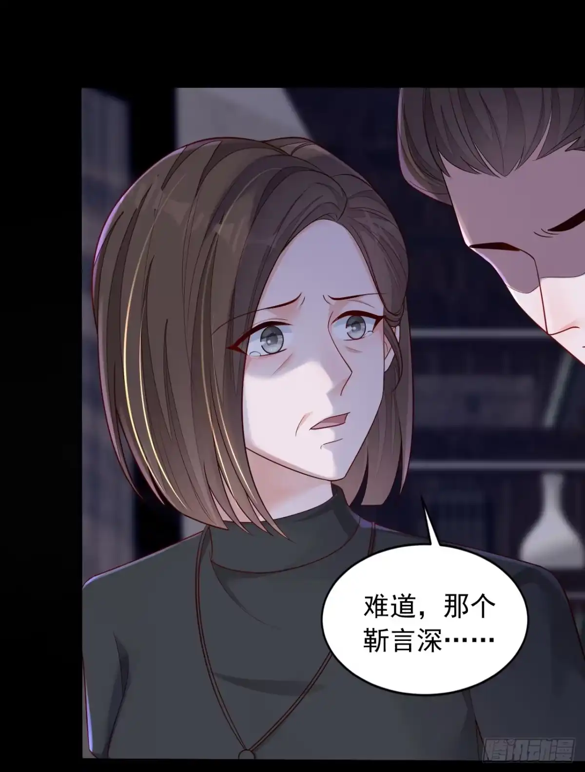 《恶魔低语时》第112话 偿命？你想太多了 第31页