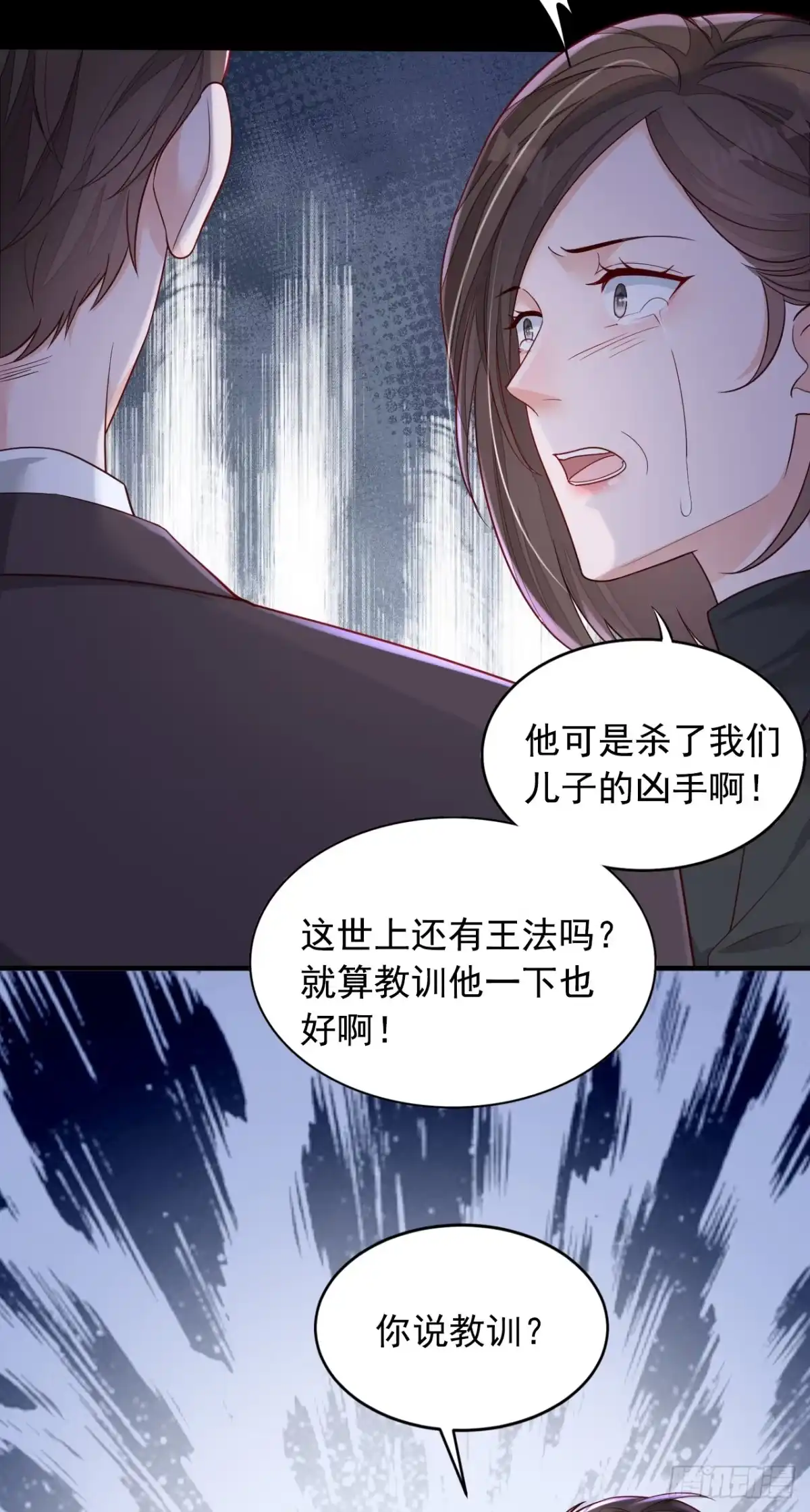 《恶魔低语时》第112话 偿命？你想太多了 第33页