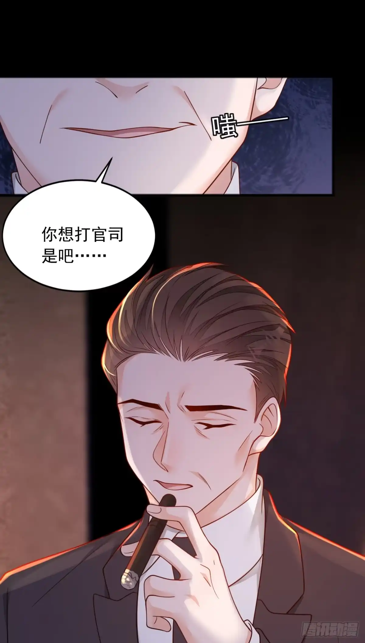 《恶魔低语时》第112话 偿命？你想太多了 第11页