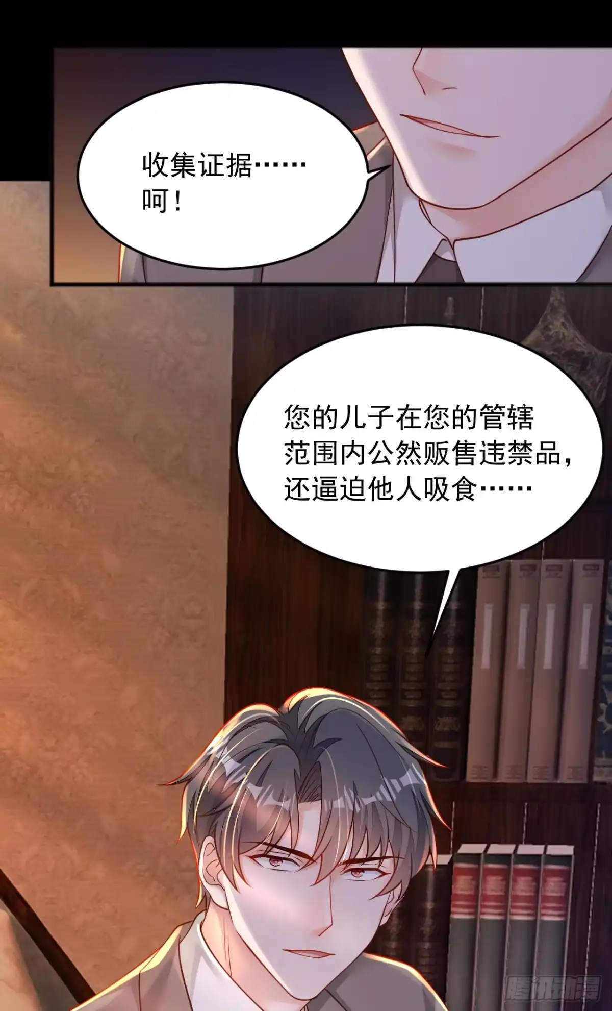 《恶魔低语时》第112话 偿命？你想太多了 第14页