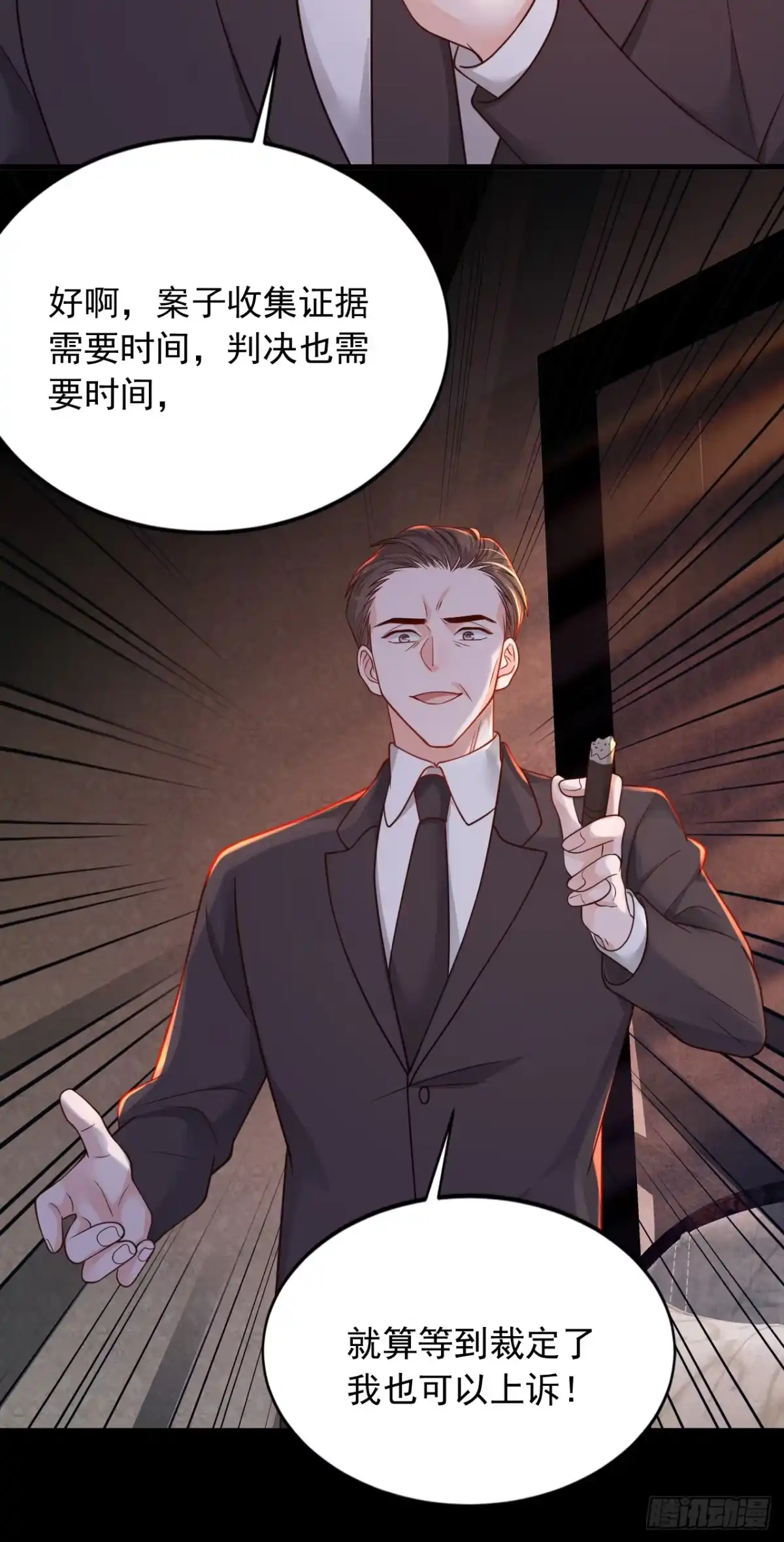 《恶魔低语时》第112话 偿命？你想太多了 第12页