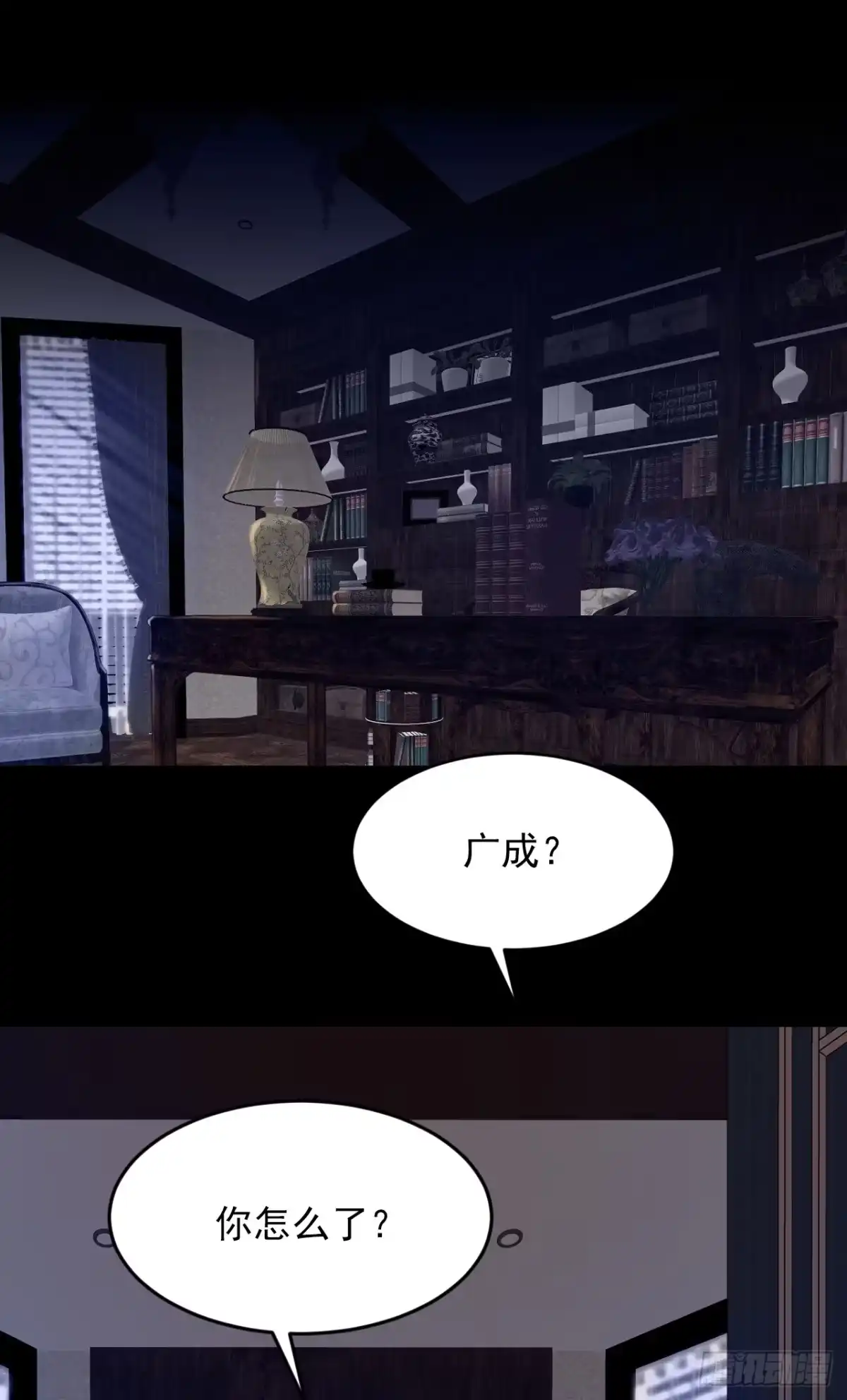 《恶魔低语时》第112话 偿命？你想太多了 第29页