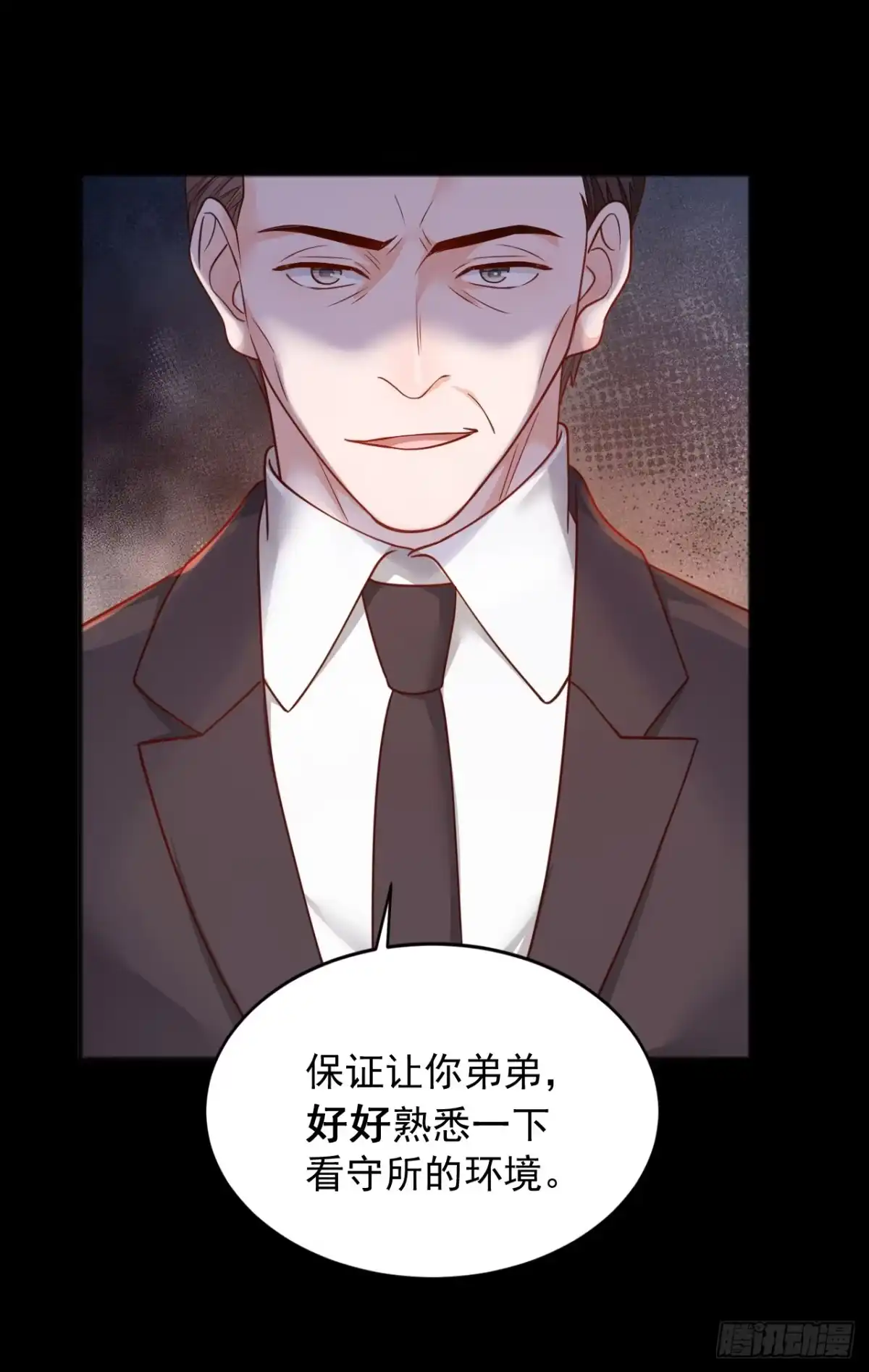 《恶魔低语时》第112话 偿命？你想太多了 第13页