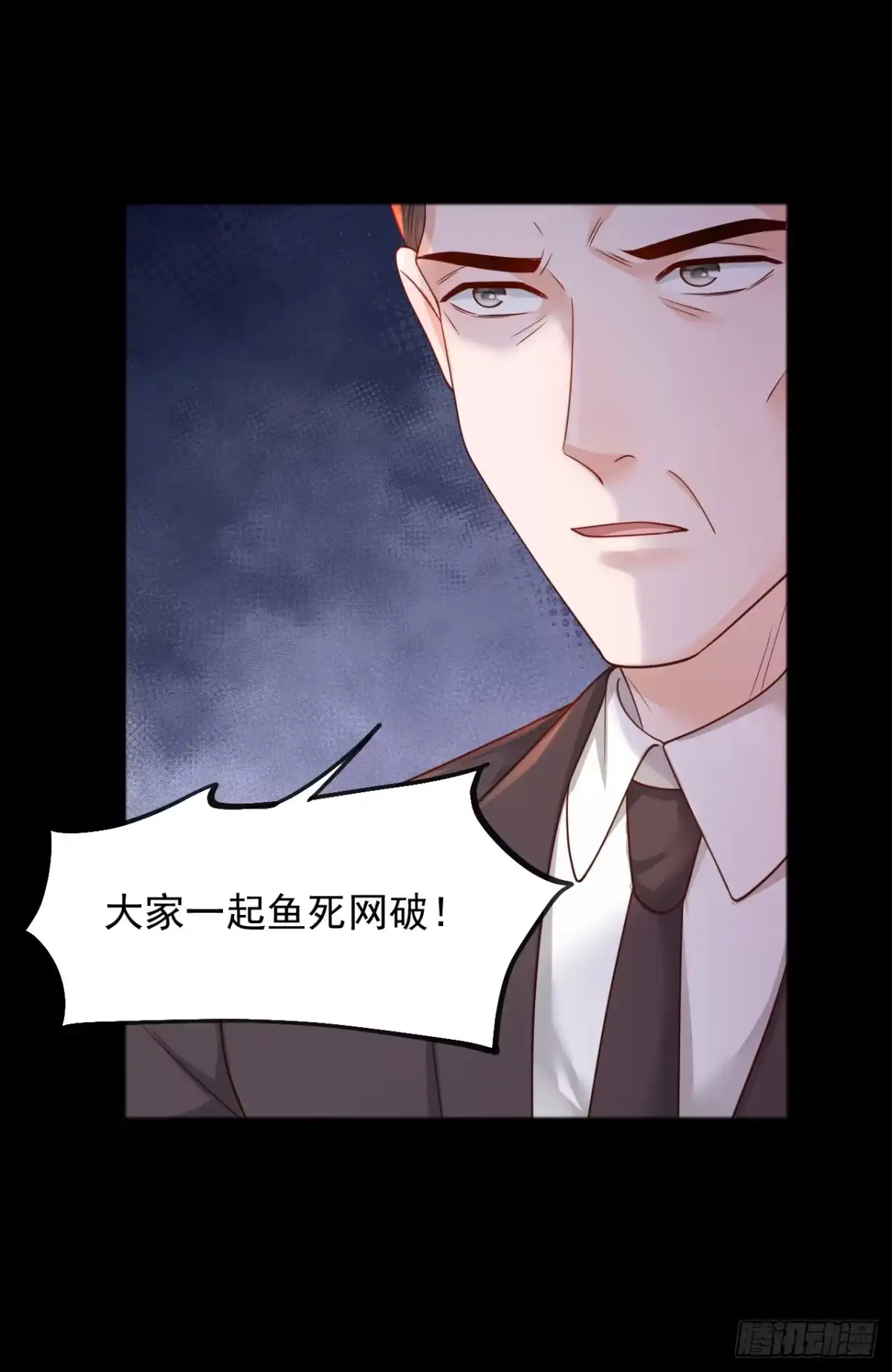 《恶魔低语时》第112话 偿命？你想太多了 第22页