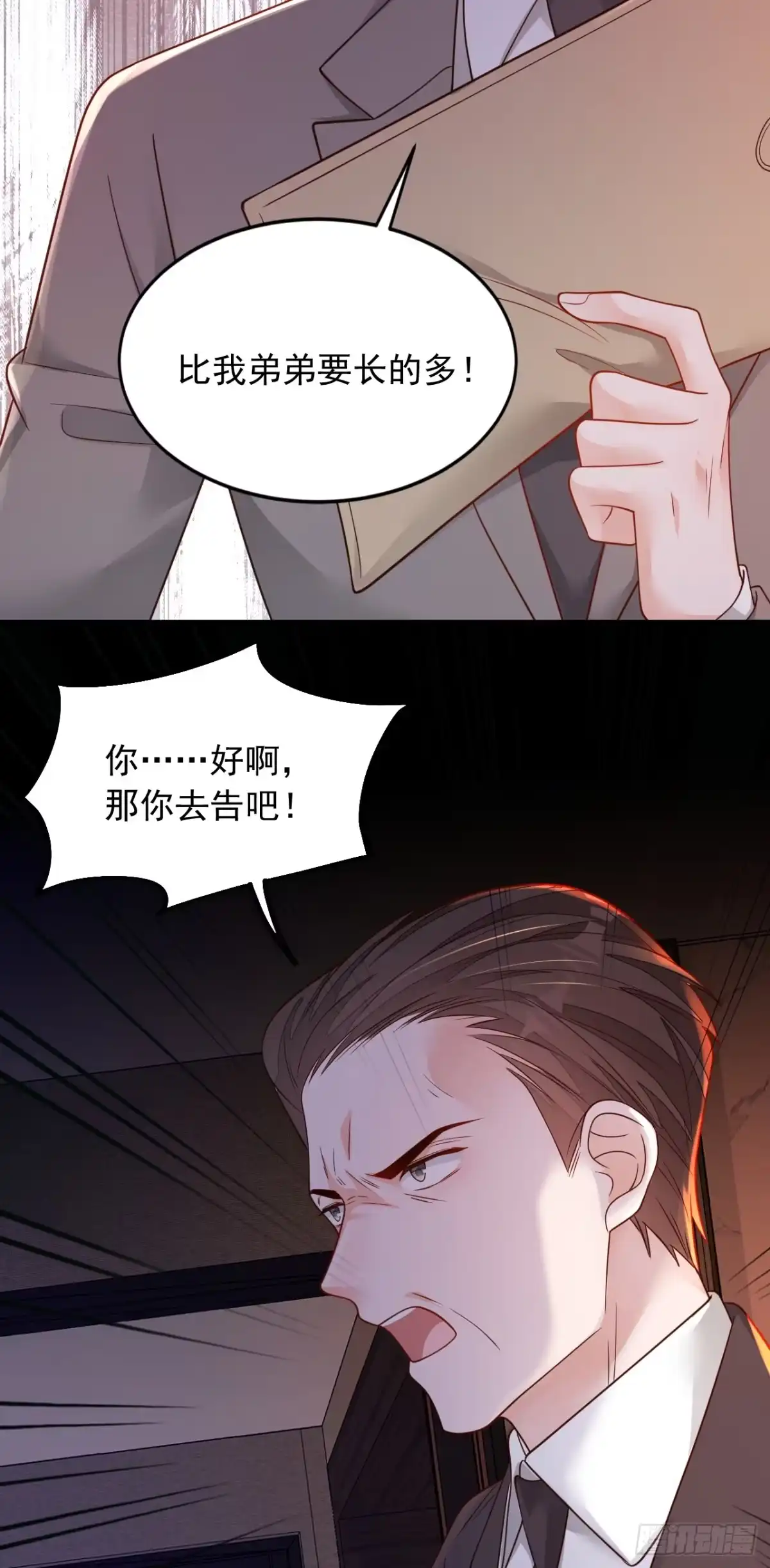 《恶魔低语时》第112话 偿命？你想太多了 第19页