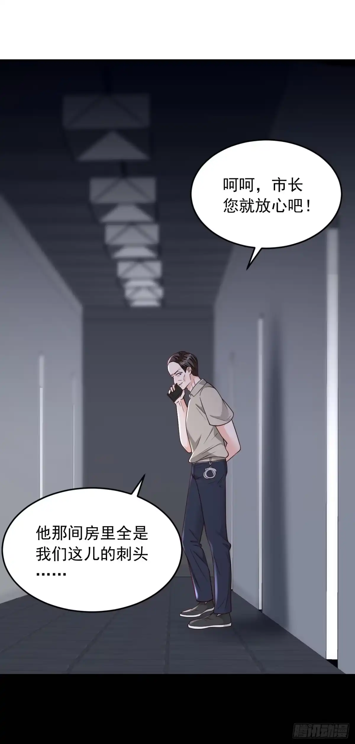 《恶魔低语时》第113话 有你在真好！ 第2页