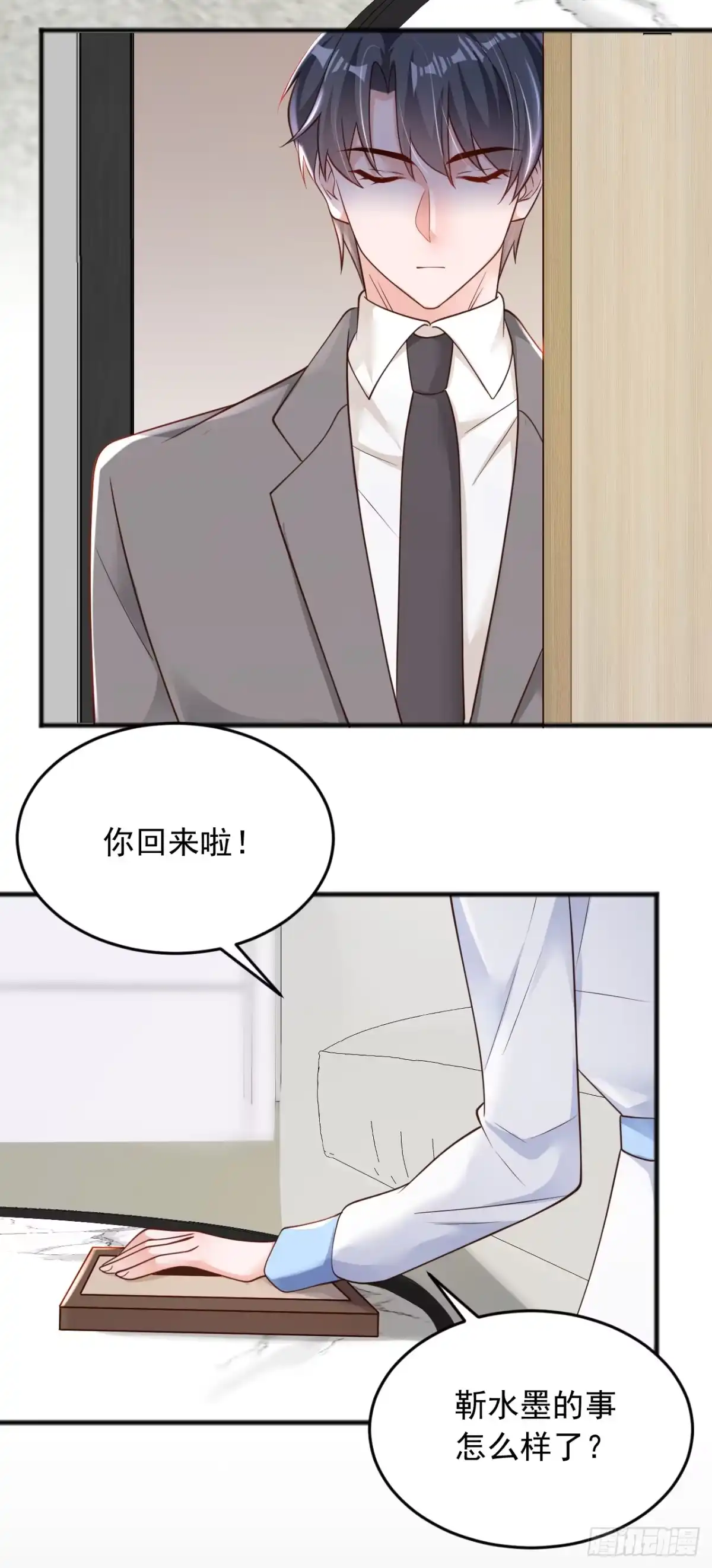 《恶魔低语时》第113话 有你在真好！ 第15页