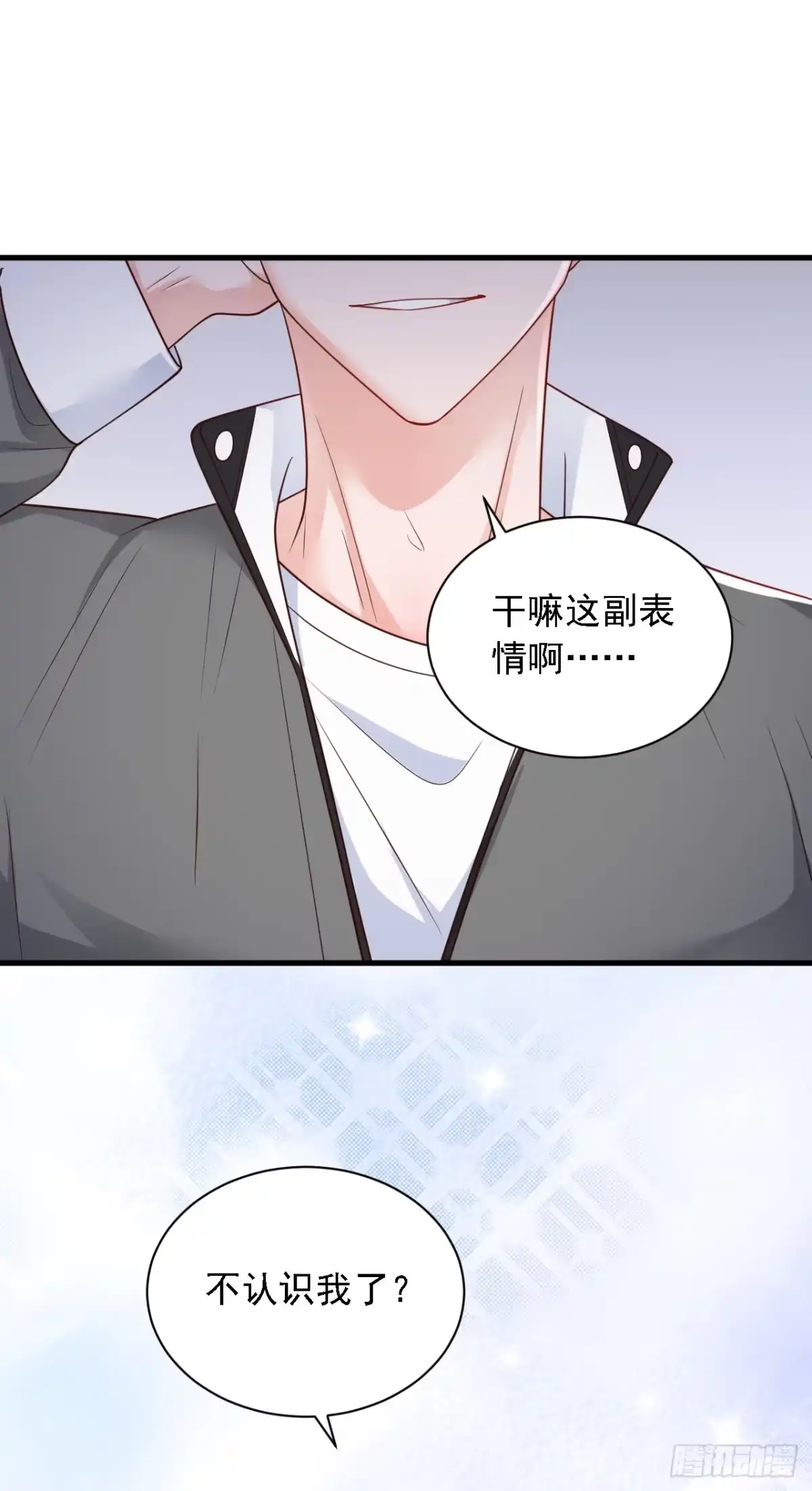 《恶魔低语时》第114话 我想多要一些 第33页