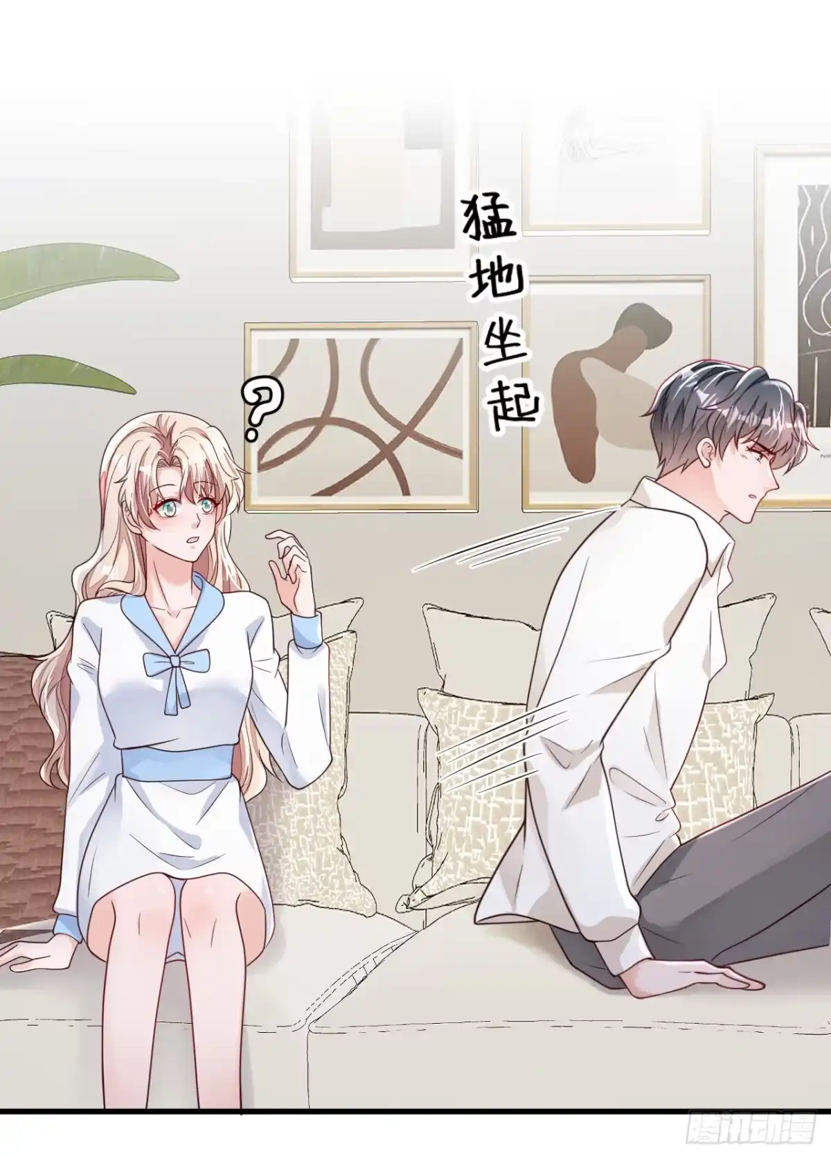 《恶魔低语时》第114话 我想多要一些 第9页