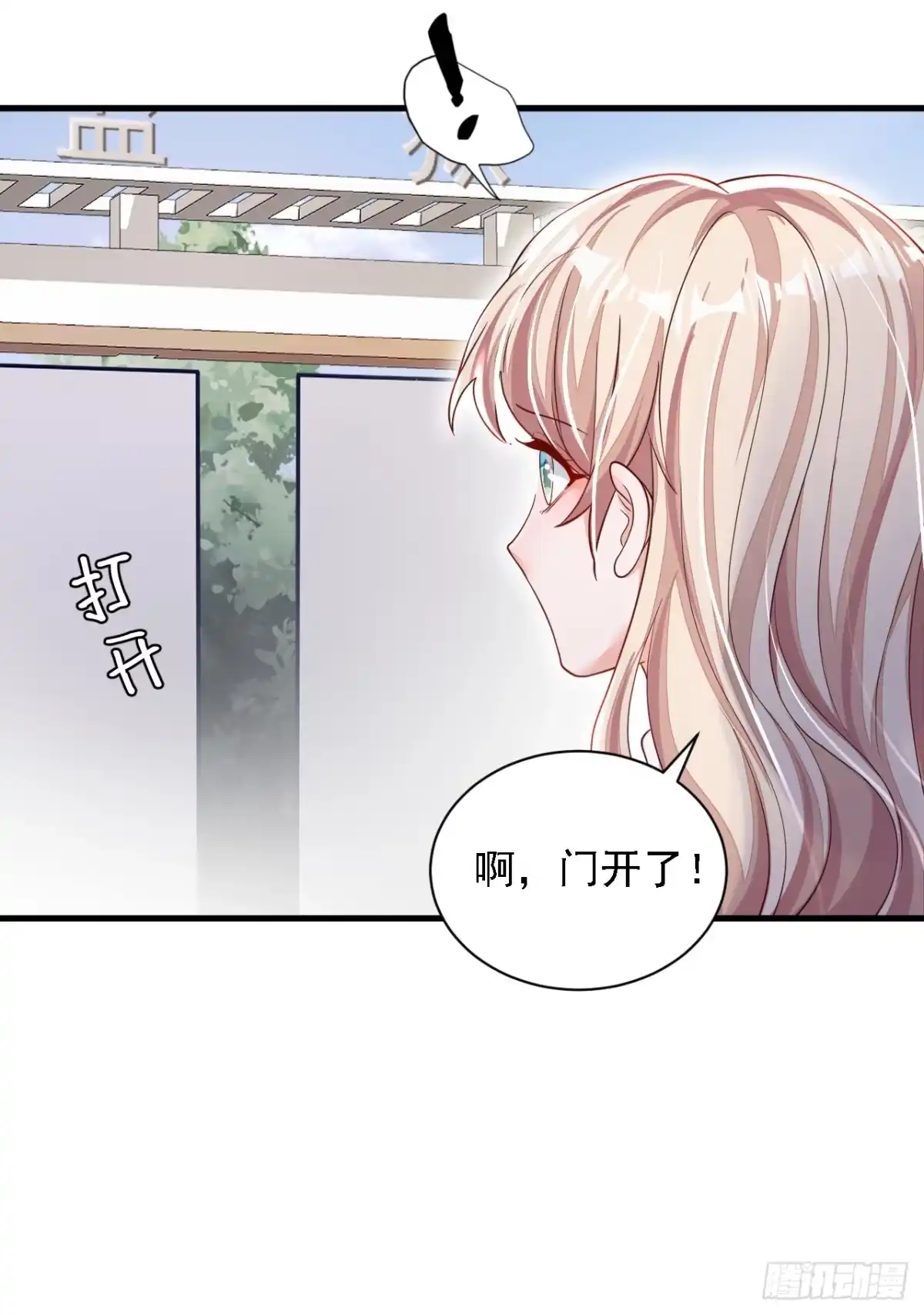 《恶魔低语时》第114话 我想多要一些 第29页